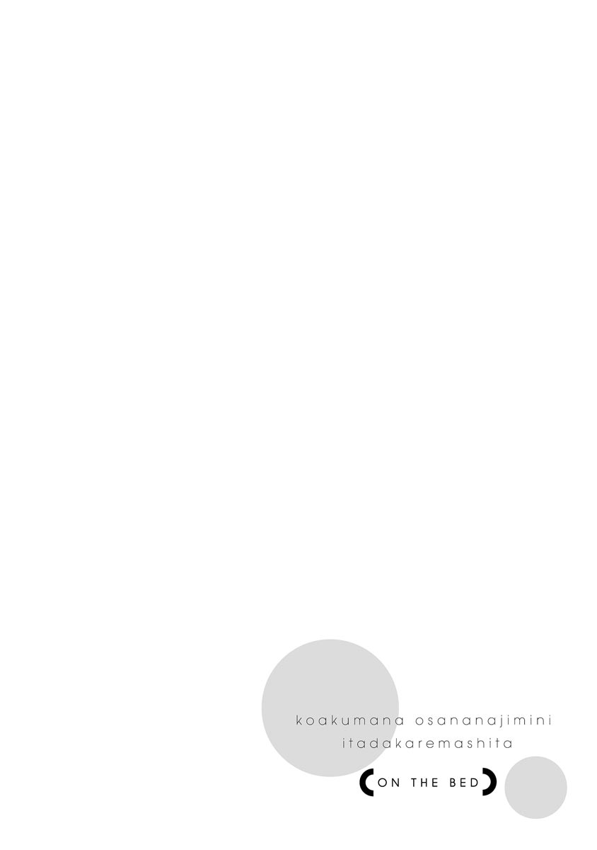 [yume ki yo]koakuma na osana nazimi ni、 itadaka re masi ta。 01~10+番外+加笔｜被小恶魔青梅竹马吃干抹净※在床上~01~10+番外+加笔[中文] [橄榄汉化组] page 118 - glasses scanmark hentai manga - read online free