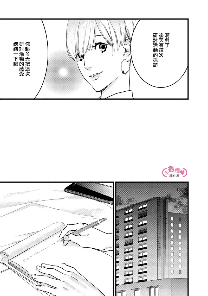 [yume ki yo]koakuma na osana nazimi ni、 itadaka re masi ta。 01~10+番外+加笔｜被小恶魔青梅竹马吃干抹净※在床上~01~10+番外+加笔[中文] [橄榄汉化组] page 149 - glasses scanmark hentai manga - read online free