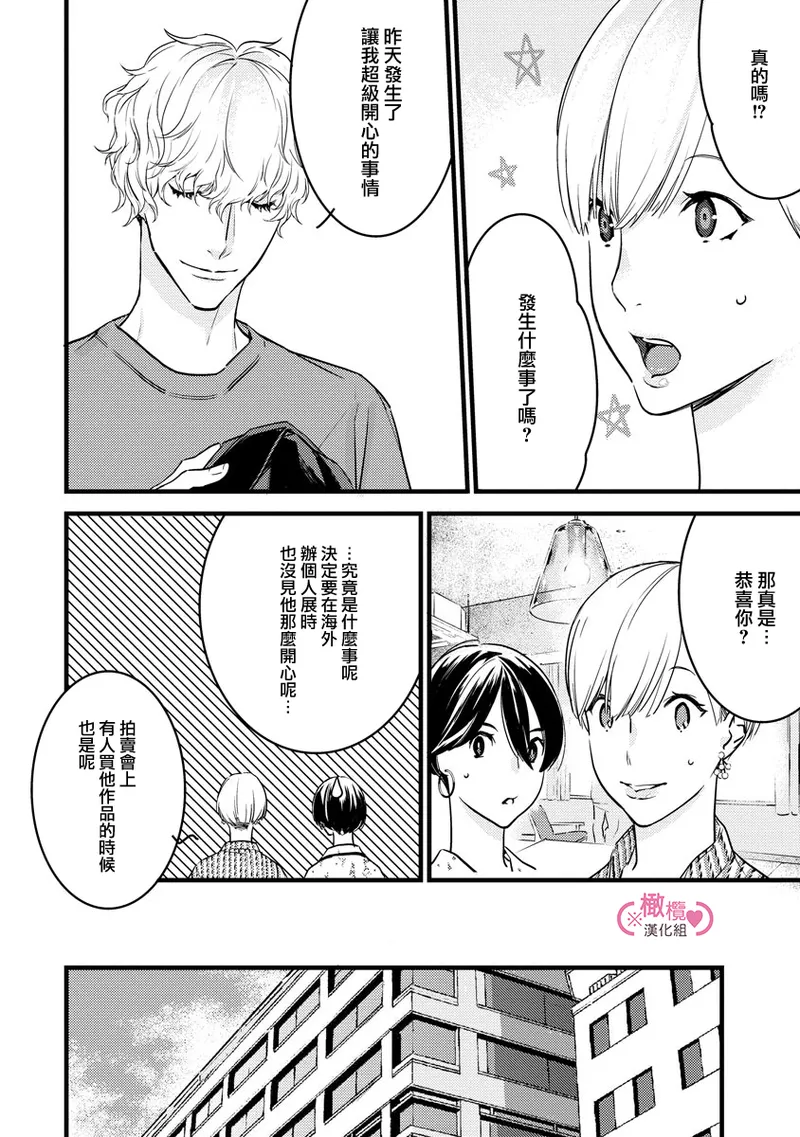 [yume ki yo]koakuma na osana nazimi ni、 itadaka re masi ta。 01~10+番外+加笔｜被小恶魔青梅竹马吃干抹净※在床上~01~10+番外+加笔[中文] [橄榄汉化组] page 175 - glasses scanmark hentai manga - read online free