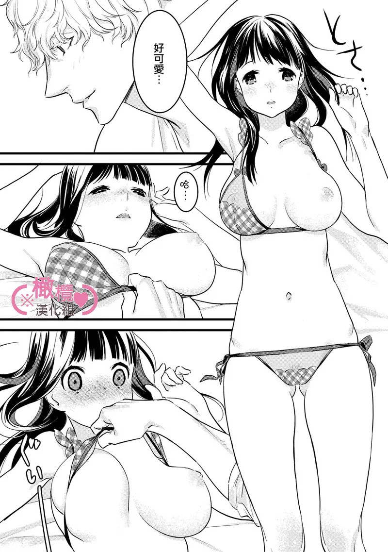 [yume ki yo]koakuma na osana nazimi ni、 itadaka re masi ta。 01~10+番外+加笔｜被小恶魔青梅竹马吃干抹净※在床上~01~10+番外+加笔[中文] [橄榄汉化组] page 211 - glasses scanmark hentai manga - read online free