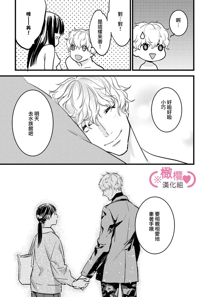 [yume ki yo]koakuma na osana nazimi ni、 itadaka re masi ta。 01~10+番外+加笔｜被小恶魔青梅竹马吃干抹净※在床上~01~10+番外+加笔[中文] [橄榄汉化组] page 223 - glasses scanmark hentai manga - read online free