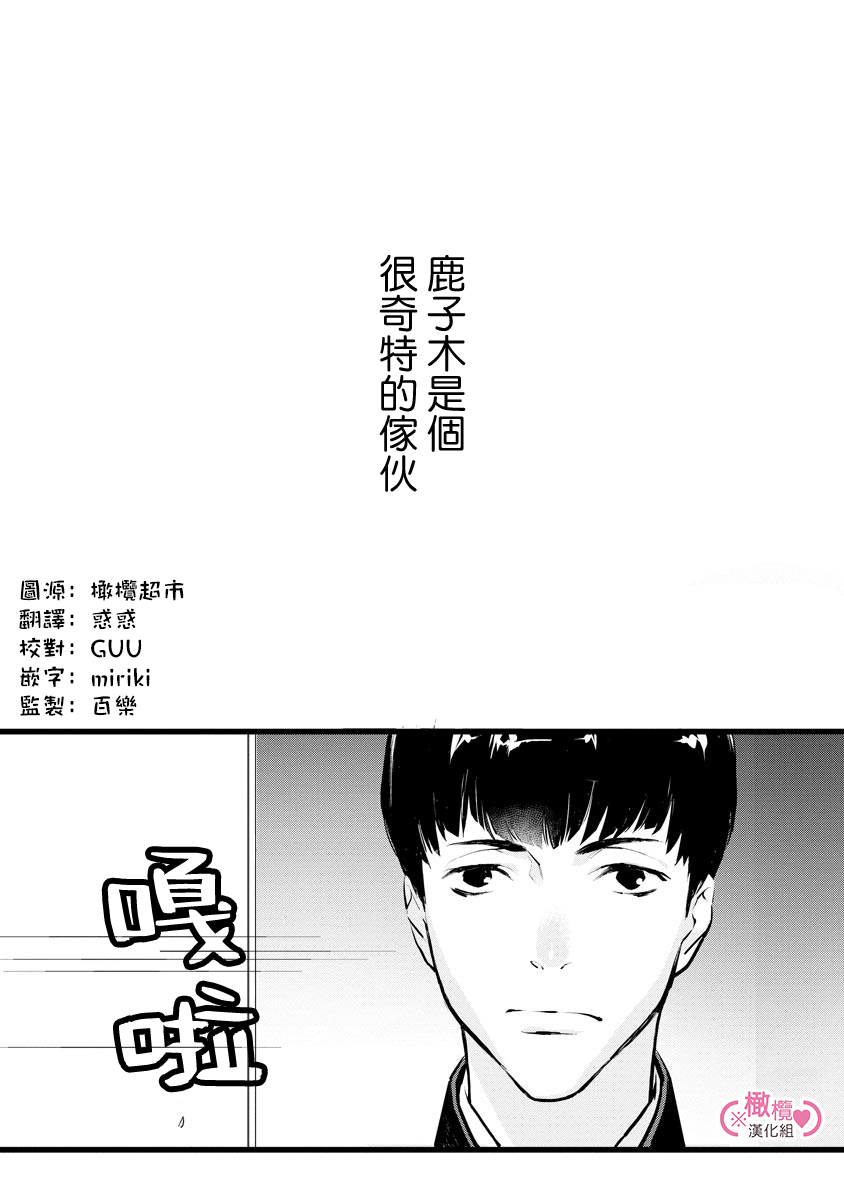 [yume ki yo]koakuma na osana nazimi ni、 itadaka re masi ta。 01~10+番外+加笔｜被小恶魔青梅竹马吃干抹净※在床上~01~10+番外+加笔[中文] [橄榄汉化组] page 288 - glasses scanmark hentai manga - read online free