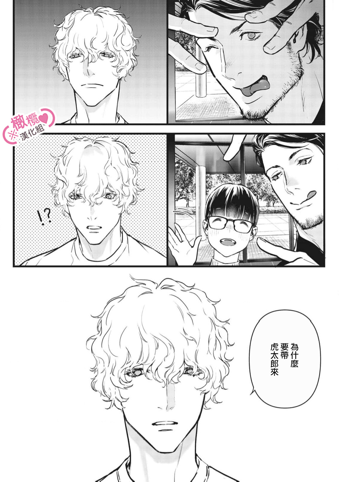 [yume ki yo]koakuma na osana nazimi ni、 itadaka re masi ta。 01~10+番外+加笔｜被小恶魔青梅竹马吃干抹净※在床上~01~10+番外+加笔[中文] [橄榄汉化组] page 341 - glasses scanmark hentai manga - read online free