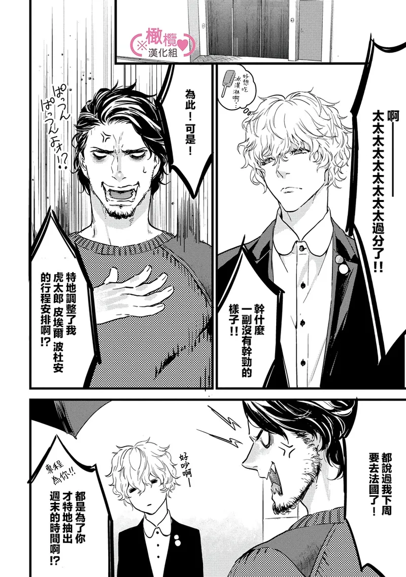 [yume ki yo]koakuma na osana nazimi ni、 itadaka re masi ta。 01~10+番外+加笔｜被小恶魔青梅竹马吃干抹净※在床上~01~10+番外+加笔[中文] [橄榄汉化组] page 54 - glasses scanmark hentai manga - read online free