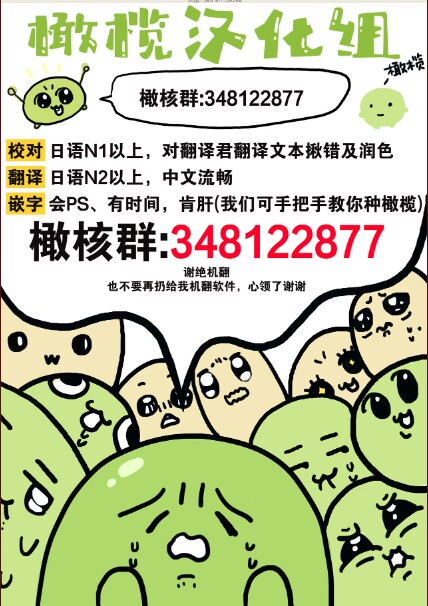 [Kagamii] Irie Hiroshi wa Umi ni Naritai 1-5[end]| 入江大志想成為海 1-5[完结] [Chinese] [橄榄汉化组] page 100 original parody - sole male full censorship hentai manga - read online free