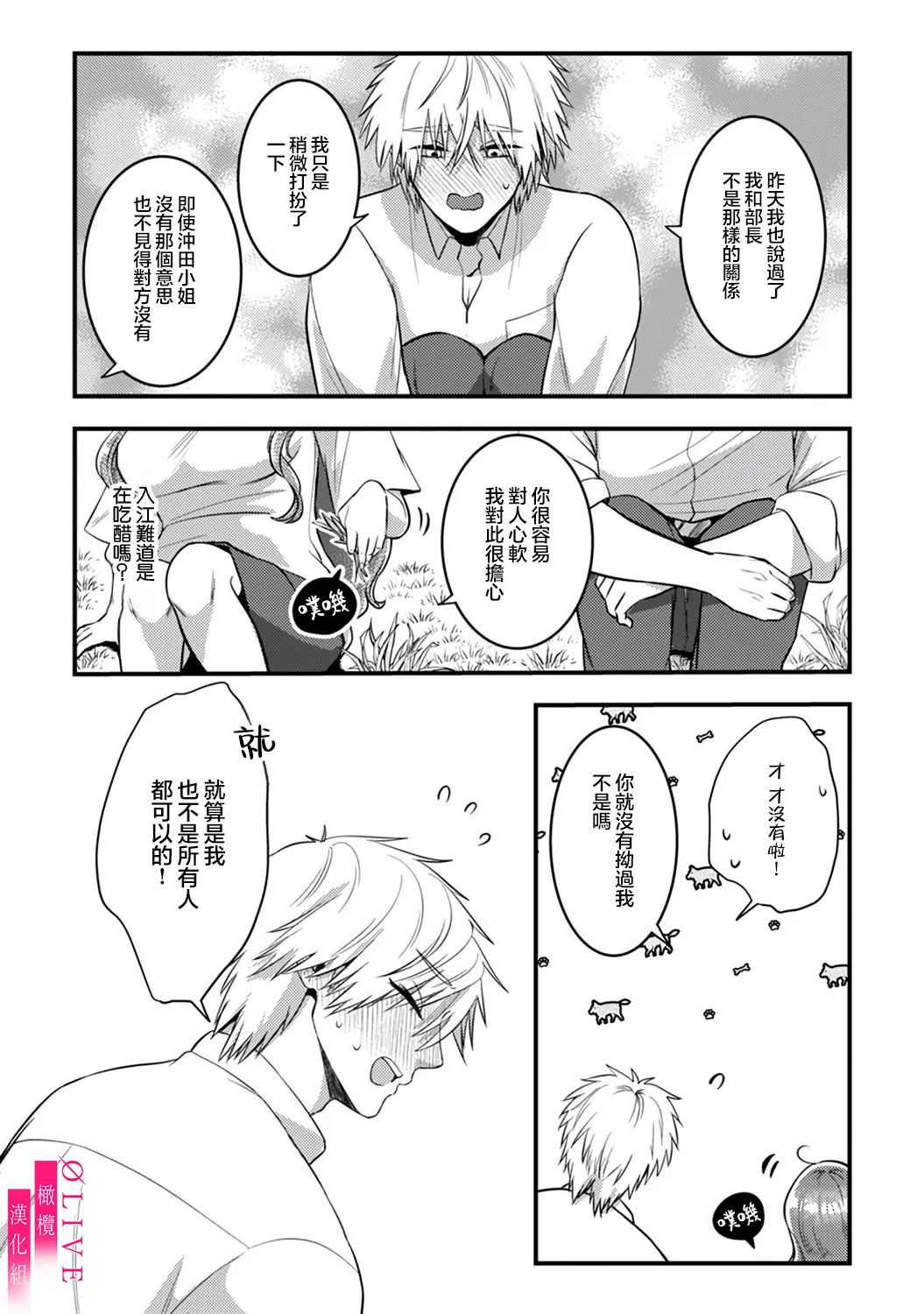 [Kagamii] Irie Hiroshi wa Umi ni Naritai 1-5[end]| 入江大志想成為海 1-5[完结] [Chinese] [橄榄汉化组] page 117 original parody - kissing big breasts hentai manga - read online free