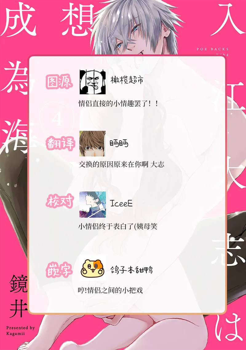 [Kagamii] Irie Hiroshi wa Umi ni Naritai 1-5[end]| 入江大志想成為海 1-5[完结] [Chinese] [橄榄汉化组] page 131 original parody - kissing big breasts hentai manga - read online free