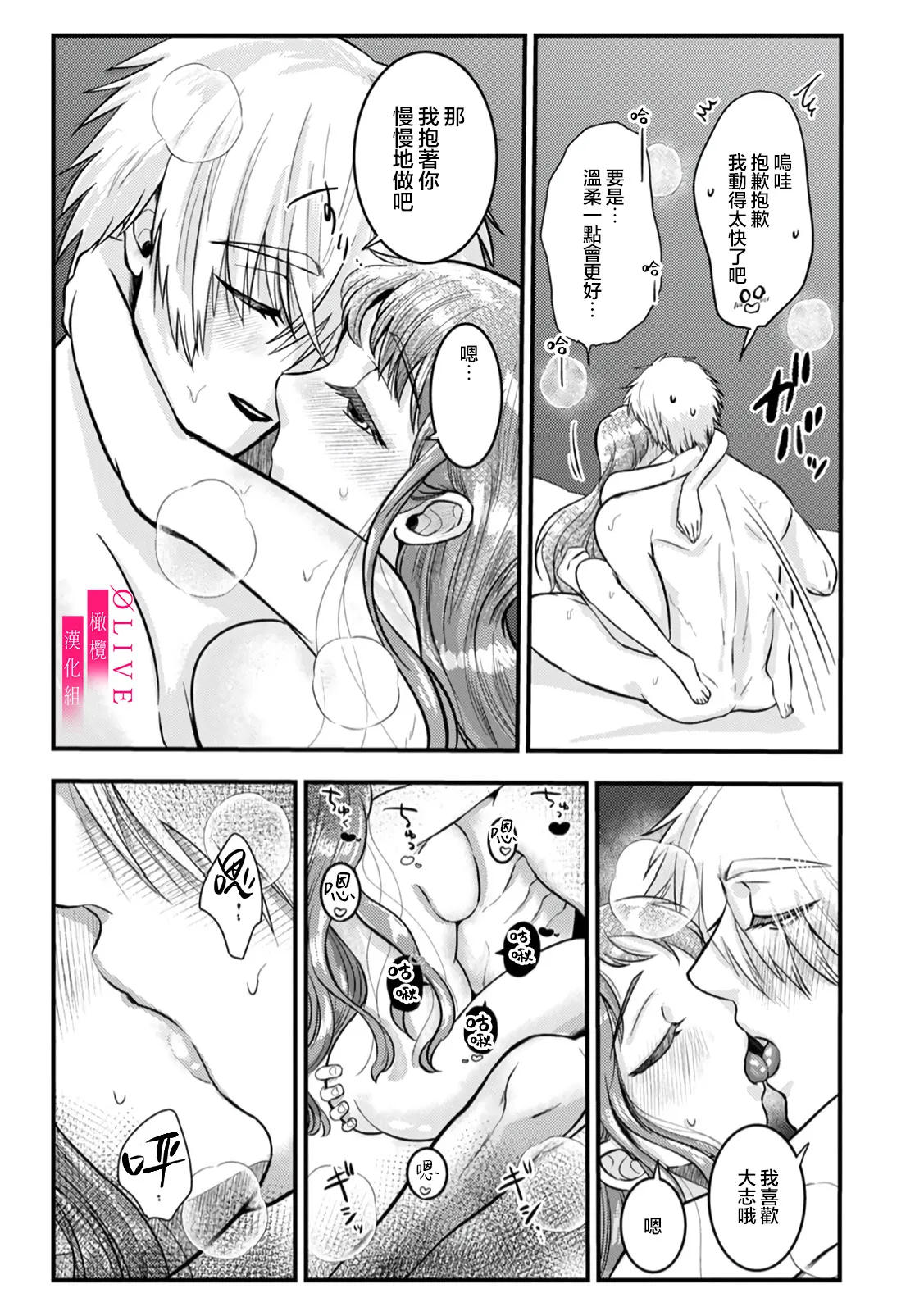 [Kagamii] Irie Hiroshi wa Umi ni Naritai 1-5[end]| 入江大志想成為海 1-5[完结] [Chinese] [橄榄汉化组] page 155 original parody - sole male full censorship hentai manga - read online free