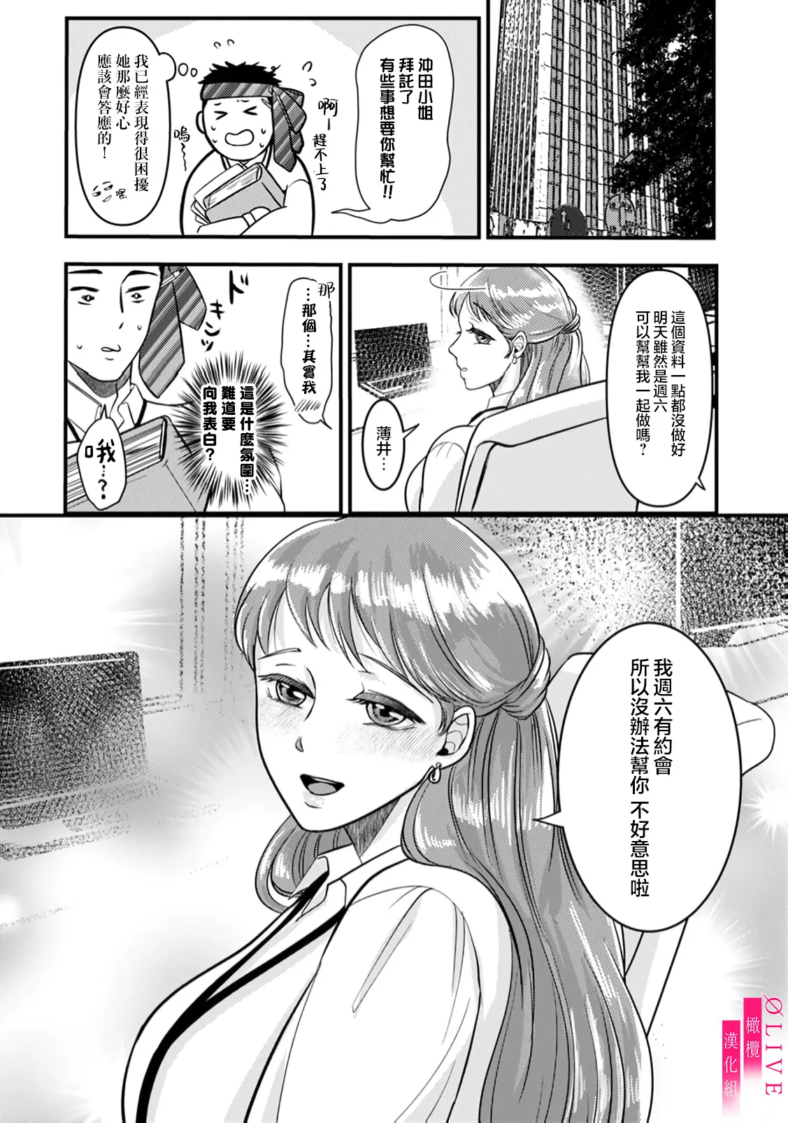 [Kagamii] Irie Hiroshi wa Umi ni Naritai 1-5[end]| 入江大志想成為海 1-5[完结] [Chinese] [橄榄汉化组] page 158 original parody - sole male full censorship hentai manga - read online free