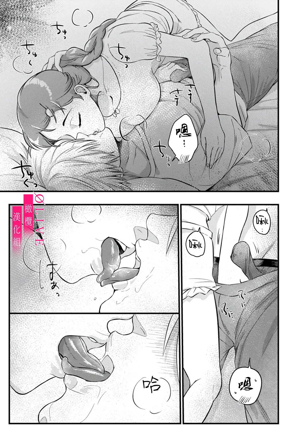 [Kagamii] Irie Hiroshi wa Umi ni Naritai 1-5[end]| 入江大志想成為海 1-5[完结] [Chinese] [橄榄汉化组] page 51 original parody - kissing big breasts hentai manga - read online free