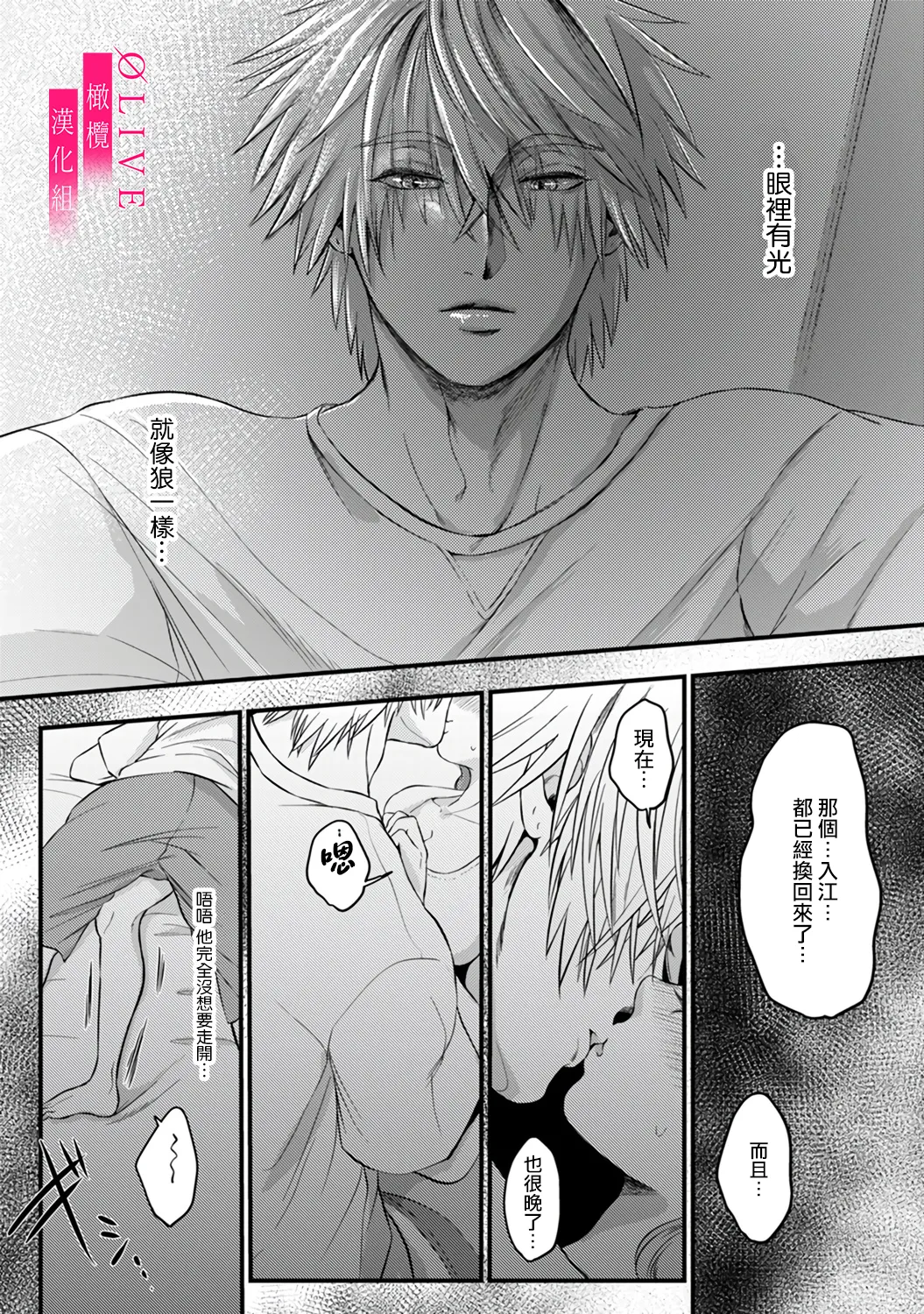 [Kagamii] Irie Hiroshi wa Umi ni Naritai 1-5[end]| 入江大志想成為海 1-5[完结] [Chinese] [橄榄汉化组] page 57 original parody - kissing big breasts hentai manga - read online free