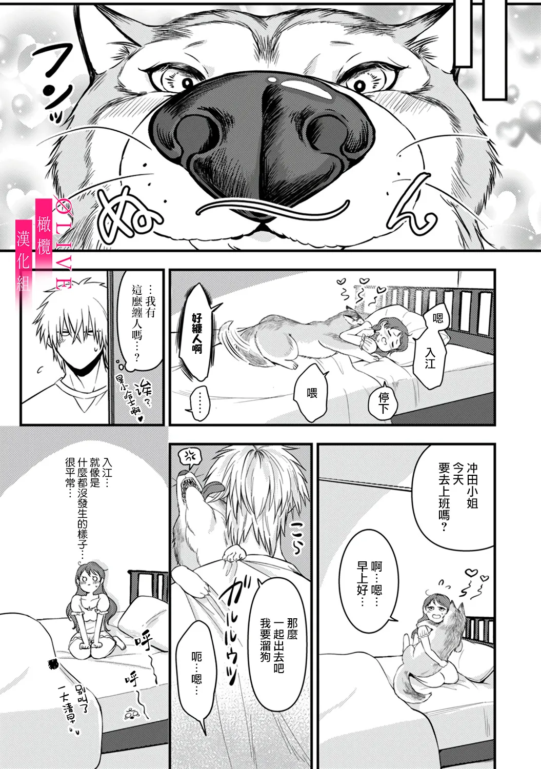 [Kagamii] Irie Hiroshi wa Umi ni Naritai 1-5[end]| 入江大志想成為海 1-5[完结] [Chinese] [橄榄汉化组] page 63 original parody - kissing big breasts hentai manga - read online free