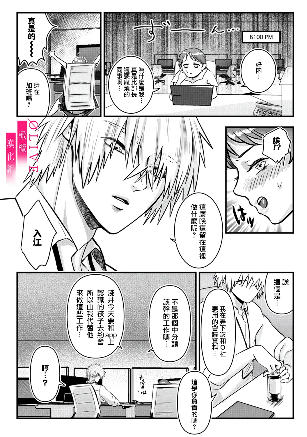 [Kagamii] Irie Hiroshi wa Umi ni Naritai 1-5[end]| 入江大志想成為海 1-5[完结] [Chinese] [橄榄汉化组] page 66 original parody - kissing big breasts hentai manga - read online free