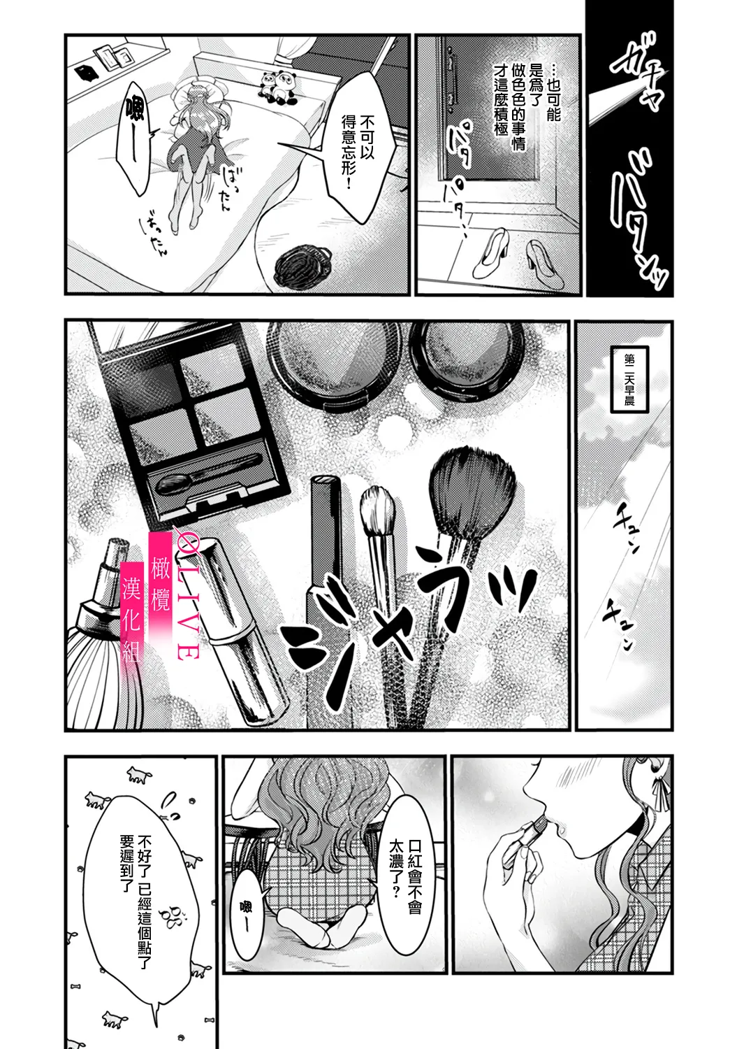 [Kagamii] Irie Hiroshi wa Umi ni Naritai 1-5[end]| 入江大志想成為海 1-5[完结] [Chinese] [橄榄汉化组] page 78 original parody - sole male full censorship hentai manga - read online free