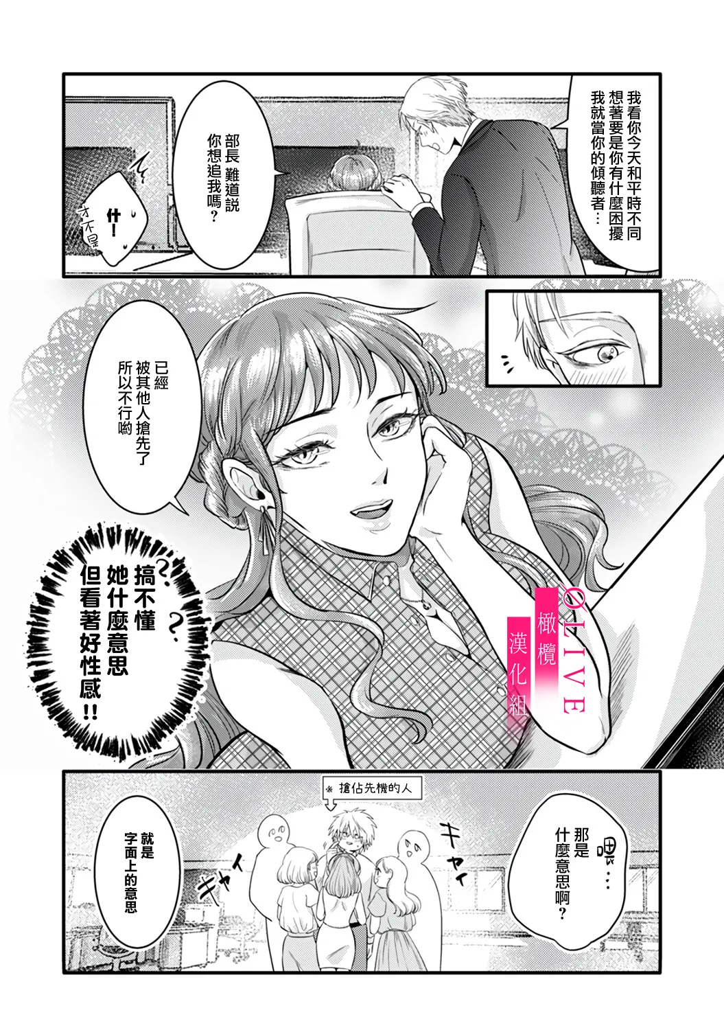 [Kagamii] Irie Hiroshi wa Umi ni Naritai 1-5[end]| 入江大志想成為海 1-5[完结] [Chinese] [橄榄汉化组] page 90 original parody - kissing big breasts hentai manga - read online free