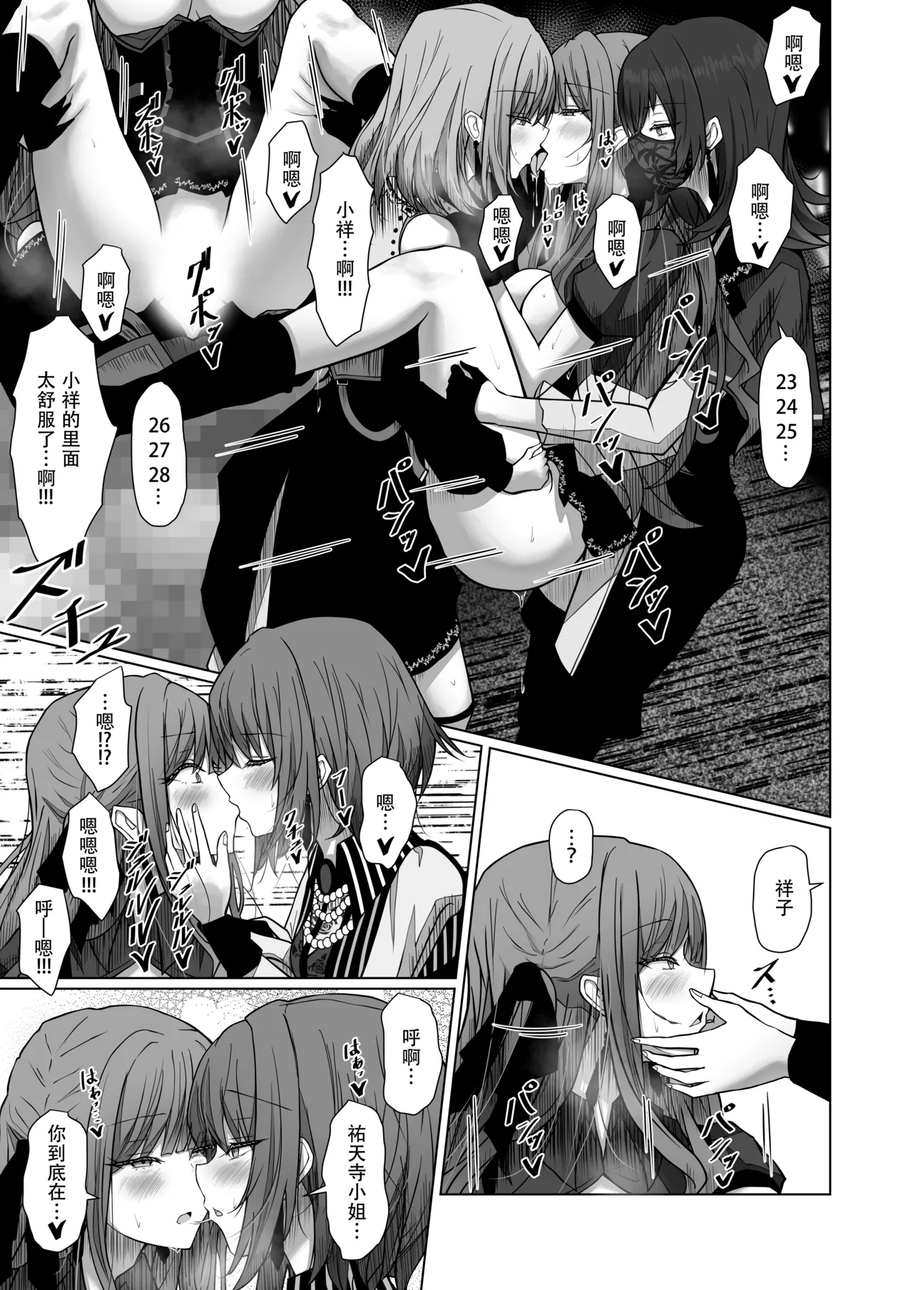 HAme Mujica page 16 featuring uika misumi bang dream parody - full censorship gloves hentai manga - read online free