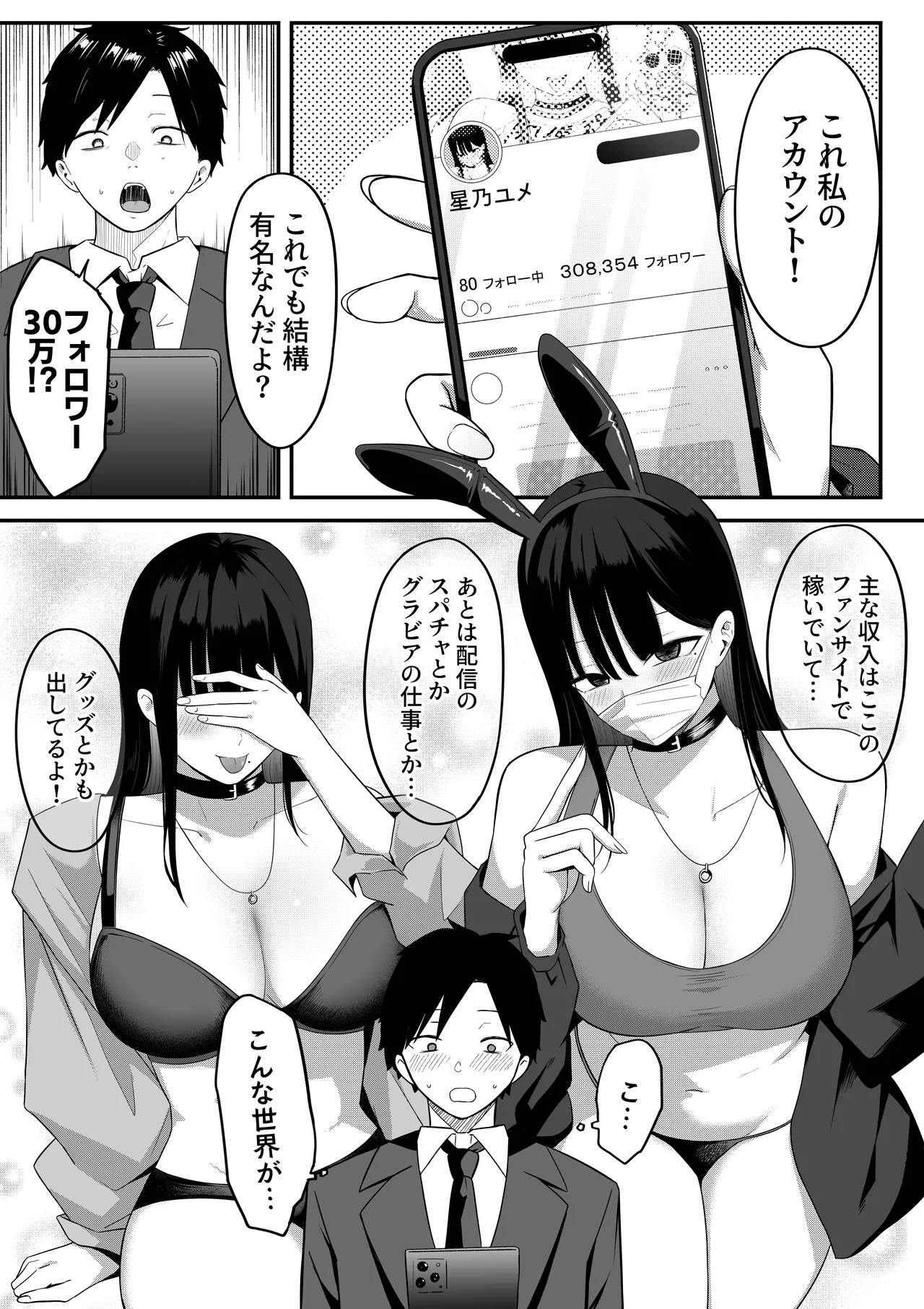 Anotoki Futta Moto Inkya no Onna Tomodati ga Ura Aka Haisinsya ni Natteita. page 19 original parody - big breasts glasses hentai manga - read online free