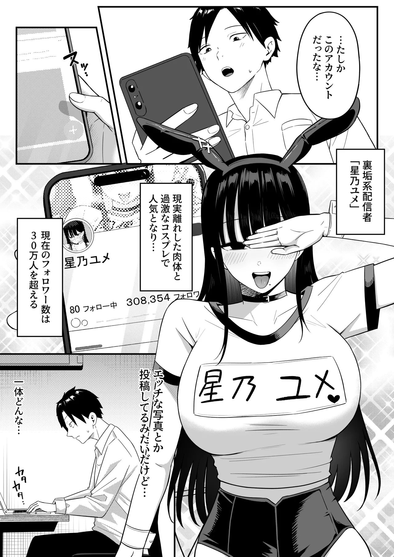 Anotoki Futta Moto Inkya no Onna Tomodati ga Ura Aka Haisinsya ni Natteita. page 21 original parody - big breasts glasses hentai manga - read online free