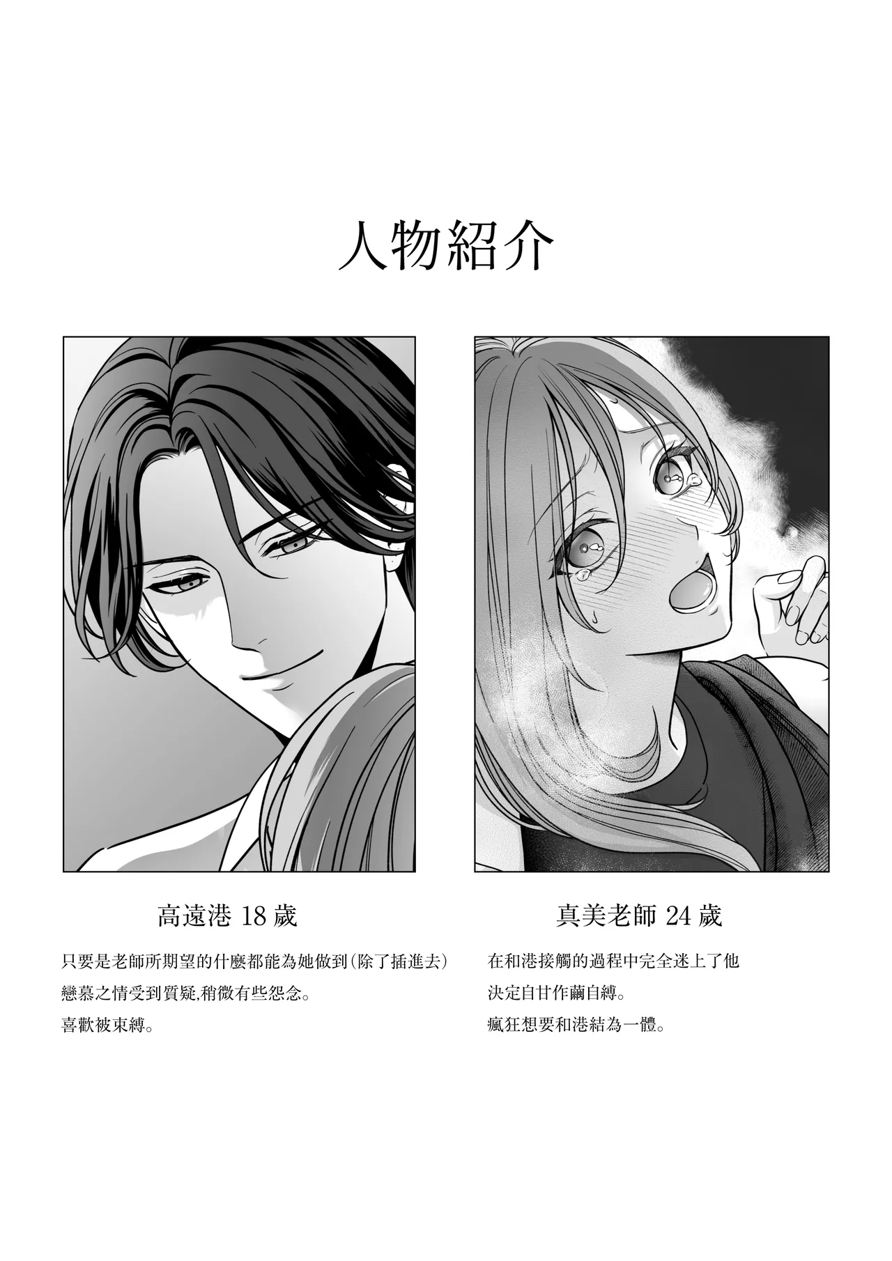 tumoto kun ha sa re te kure nai｜港同学不愿意插进来 page 36 original parody - scanmark hentai manga - read online free