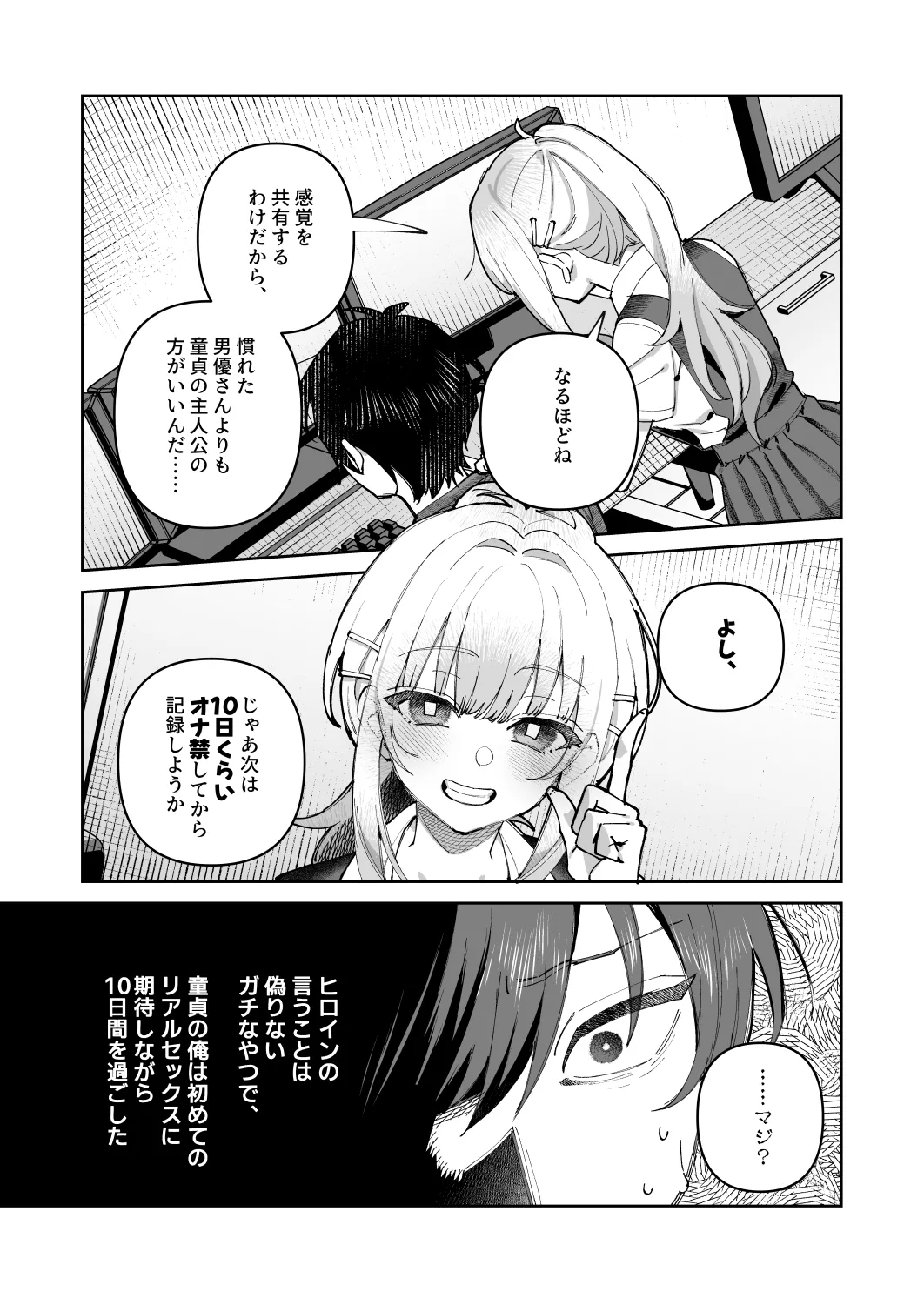 Kimi to Himitsu no Upload 1 - Page 21