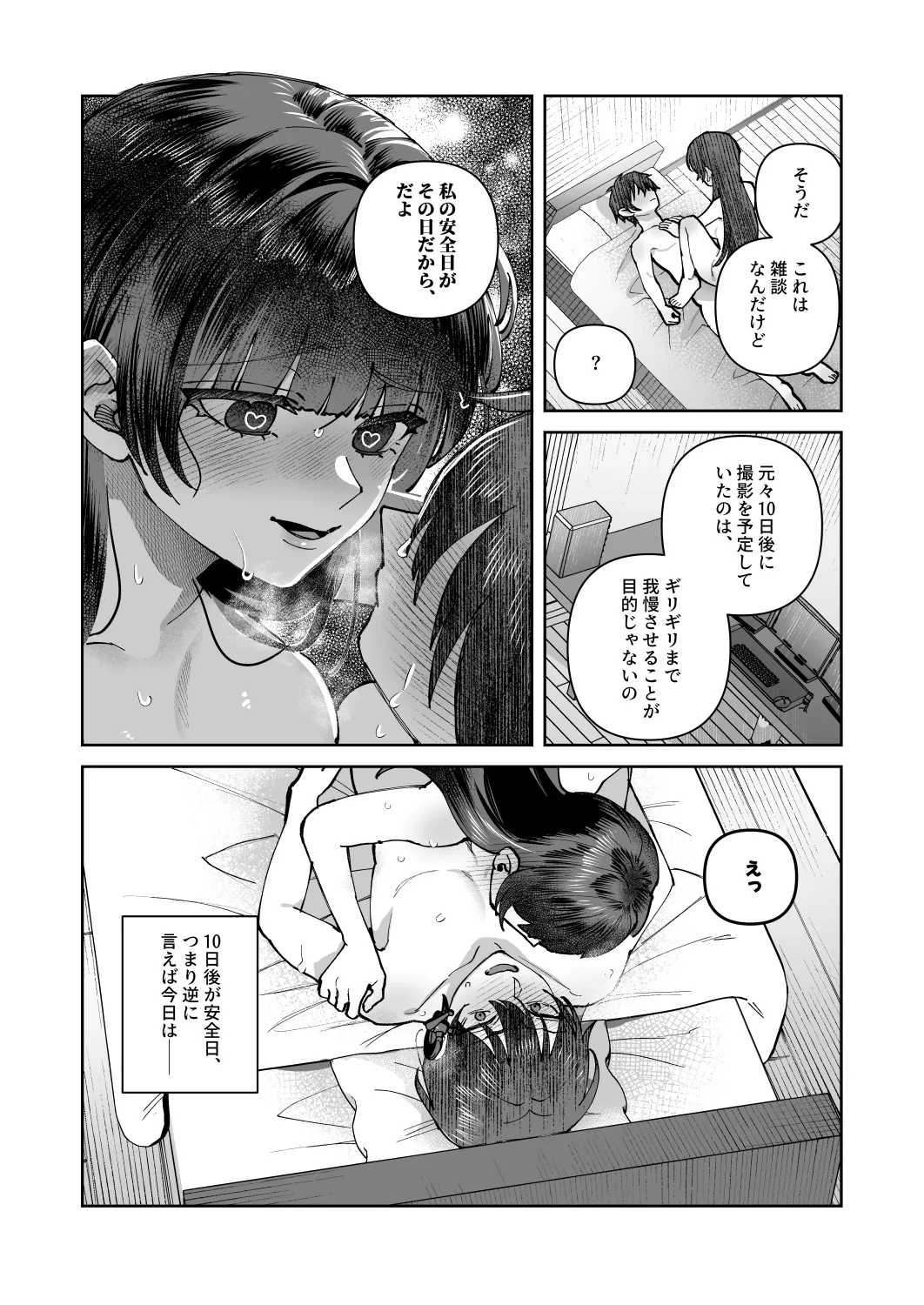 Kimi to Himitsu no Upload 2 page 28 original parody - nakadashi femdom hentai manga - read online free