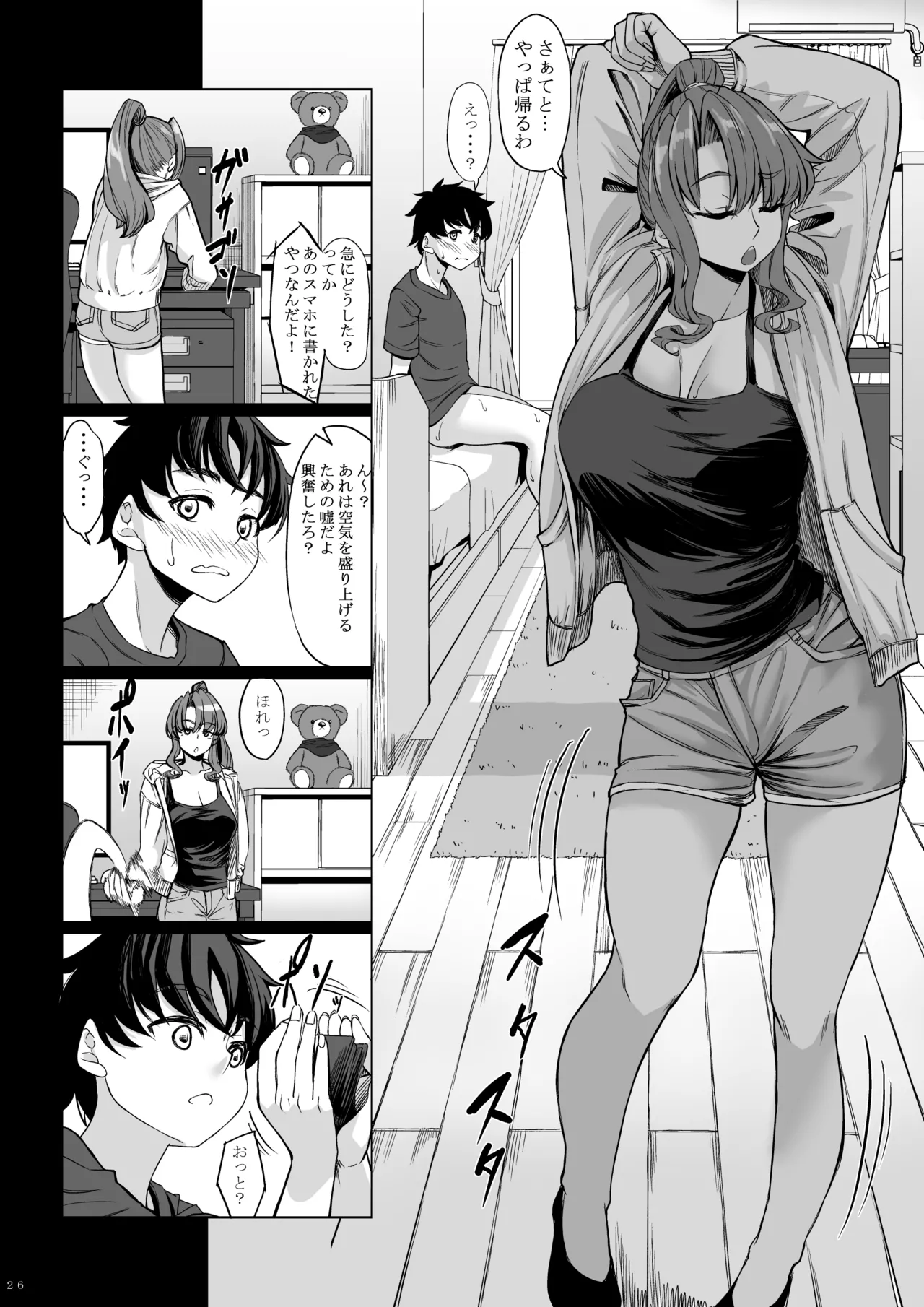 Shinchou 211 cm no Jirai-kei Joshi ni Nerawarete mou Nigerarenai 2 page 25 original parody - kissing big breasts hentai manga - read online free