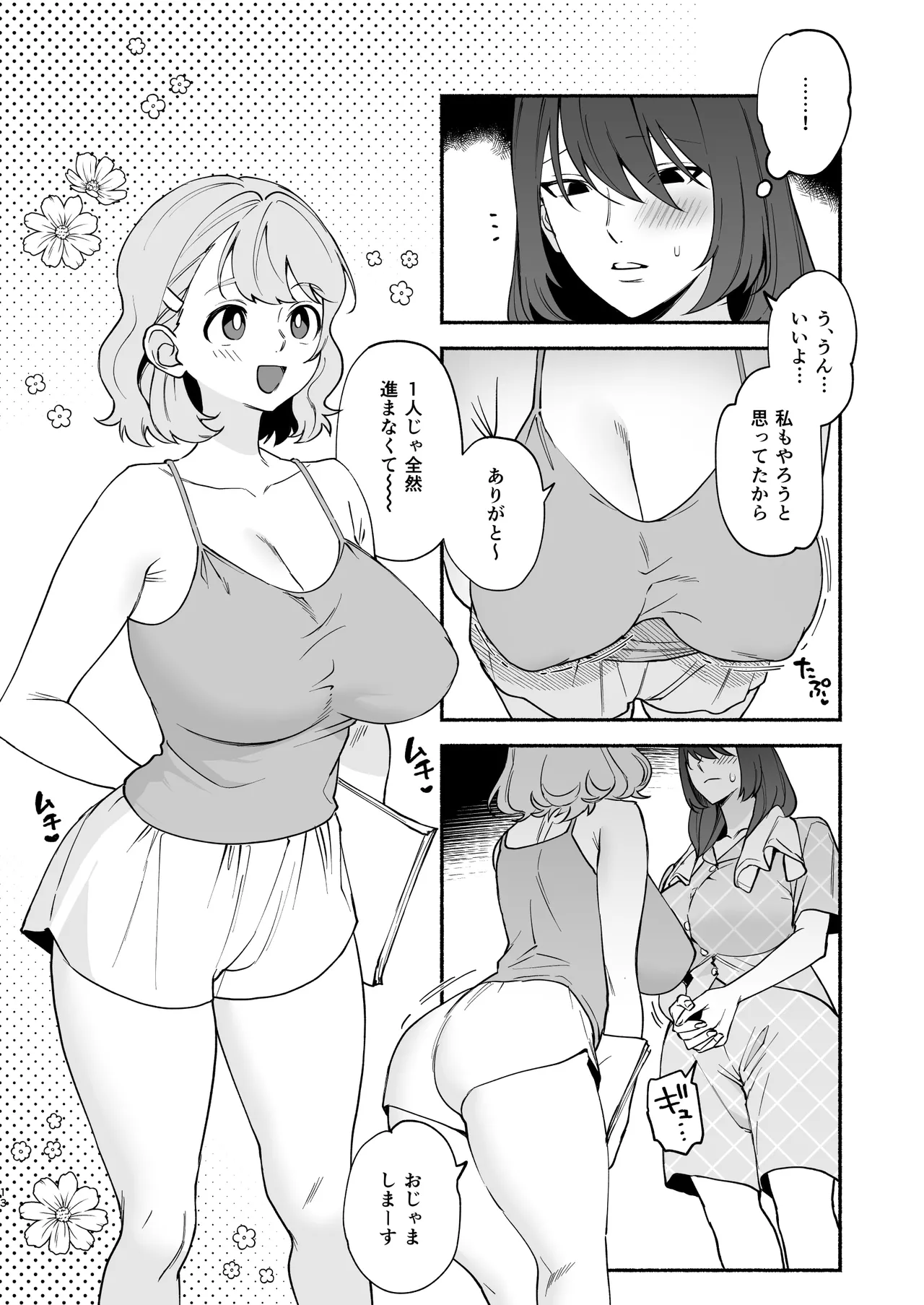 Muchimuchi Osananajimi to Ryouomoi Dokusen Sex page 12 original parody - big breasts bbw hentai manga - read online free