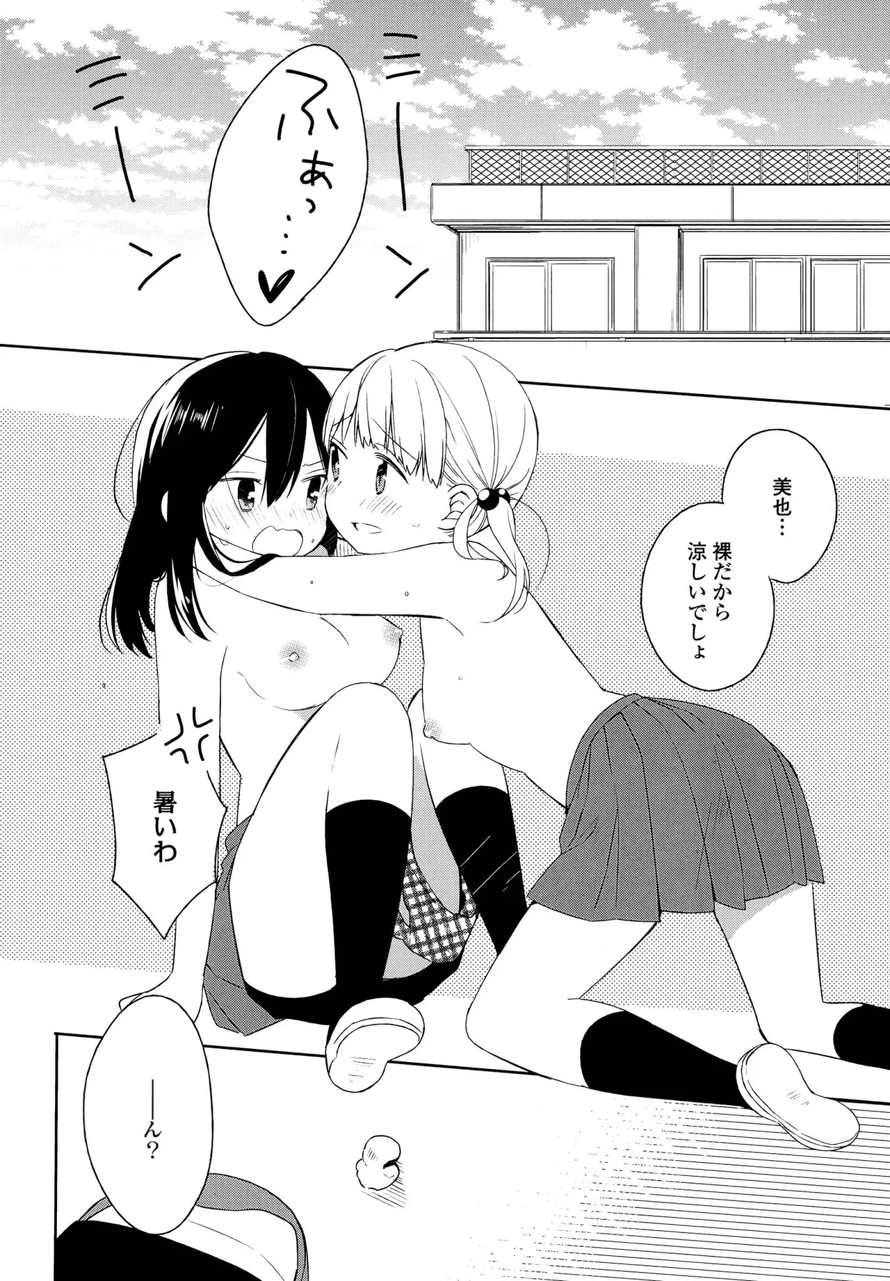 Kimashi page 104 - swimsuit yuri hentai manga - read online free
