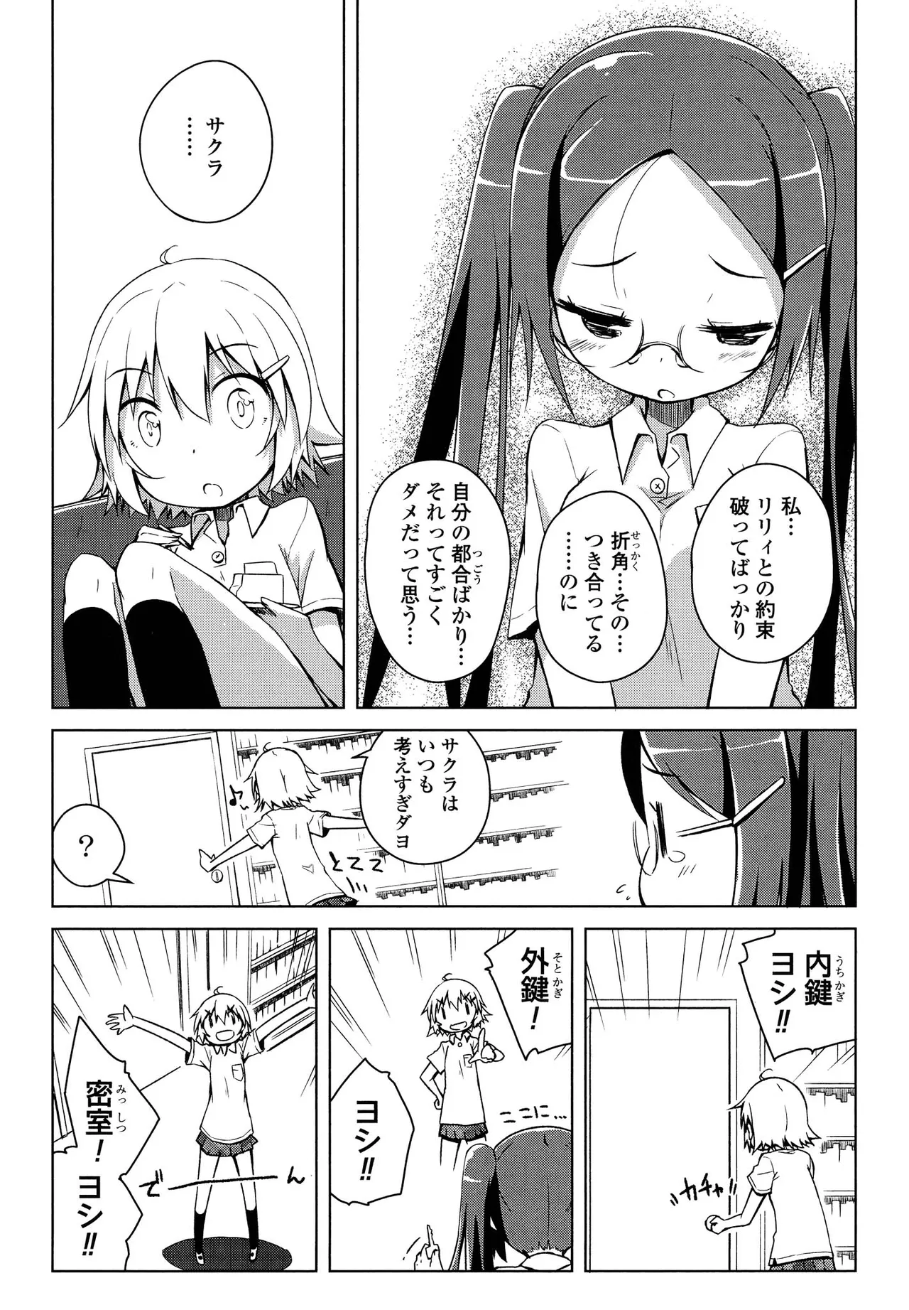 Kimashi page 11 - maid kissing hentai manga - read online free