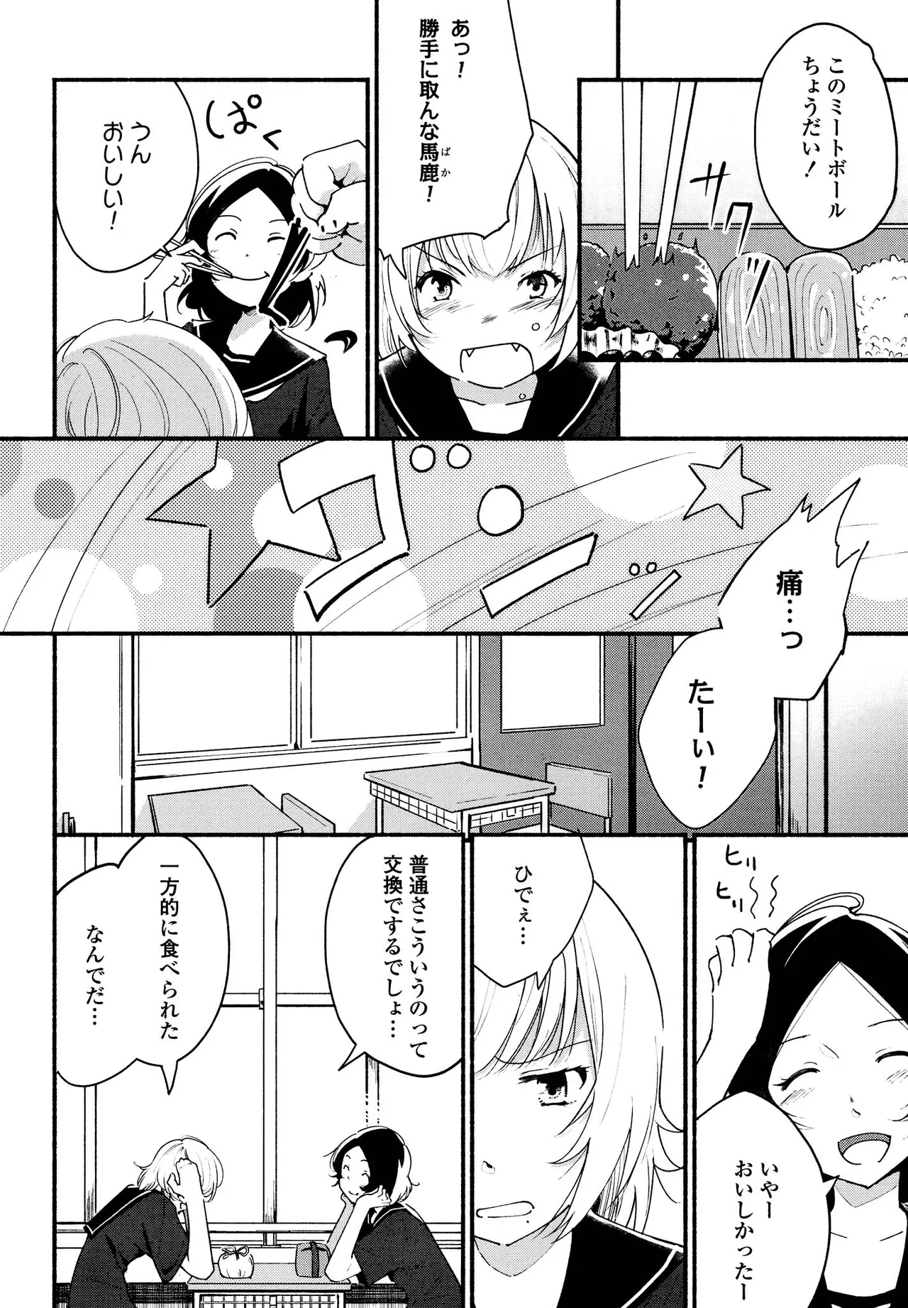 Kimashi page 118 - swimsuit yuri hentai manga - read online free