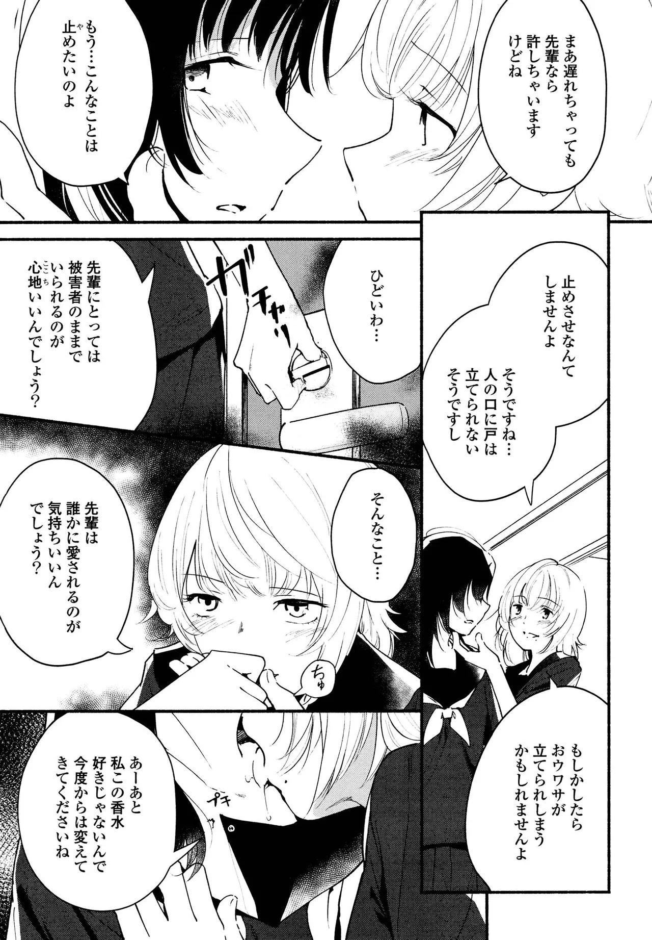 Kimashi page 123 - swimsuit yuri hentai manga - read online free