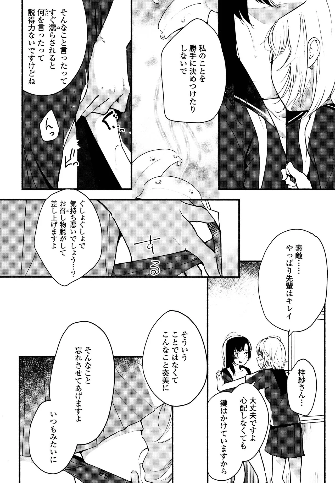 Kimashi page 124 - maid kissing hentai manga - read online free