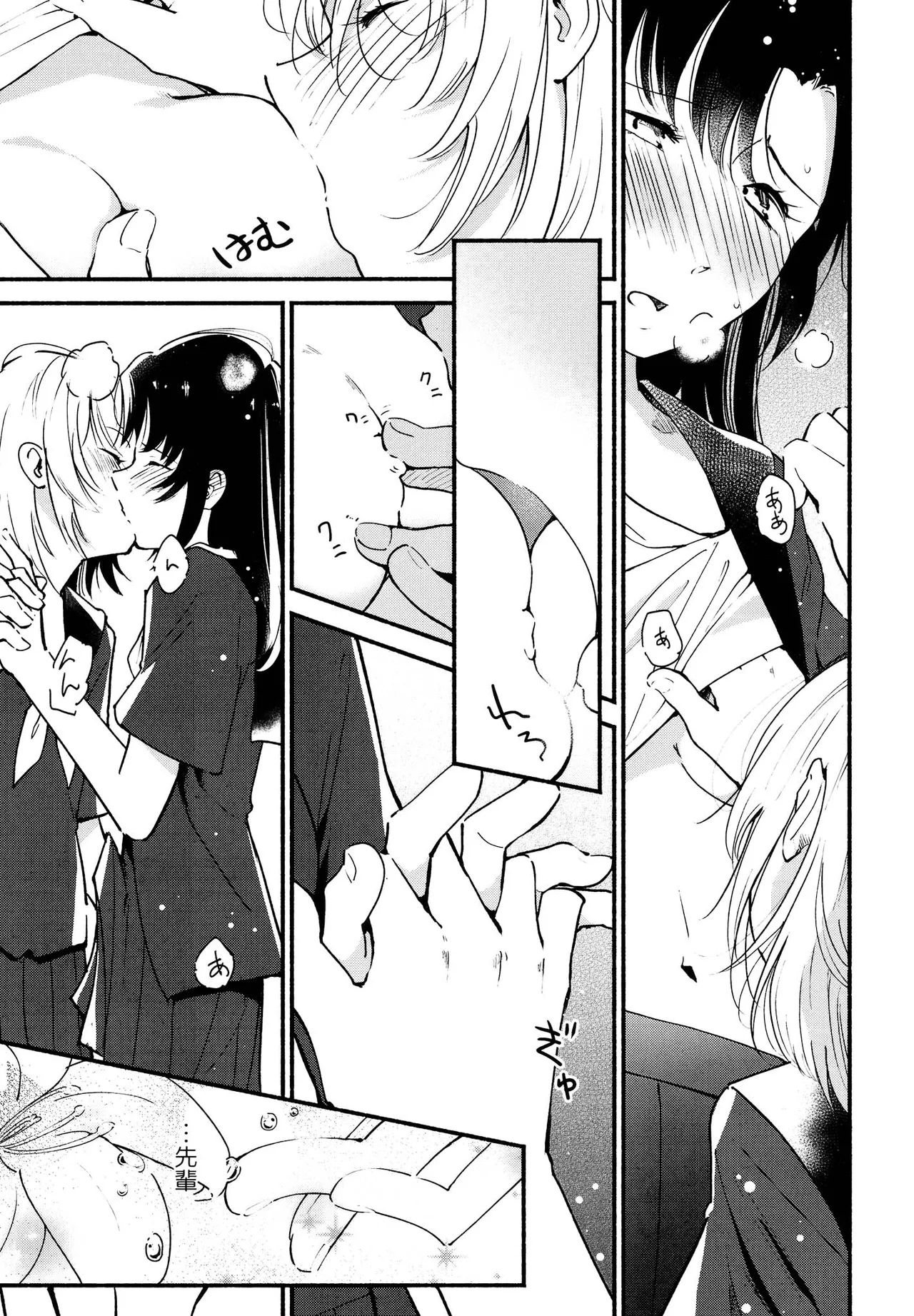 Kimashi page 125 - maid kissing hentai manga - read online free