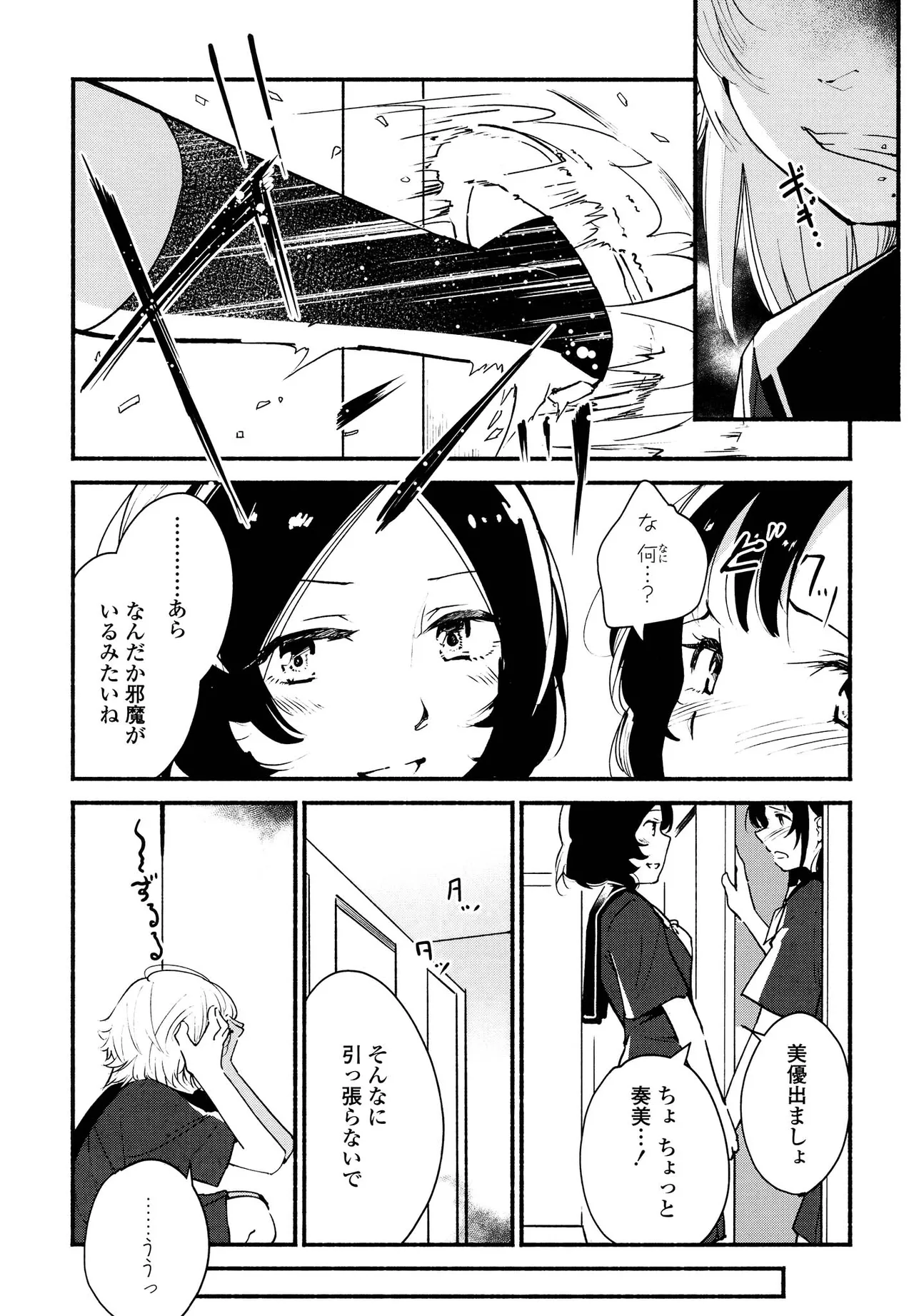 Kimashi page 129 - swimsuit yuri hentai manga - read online free