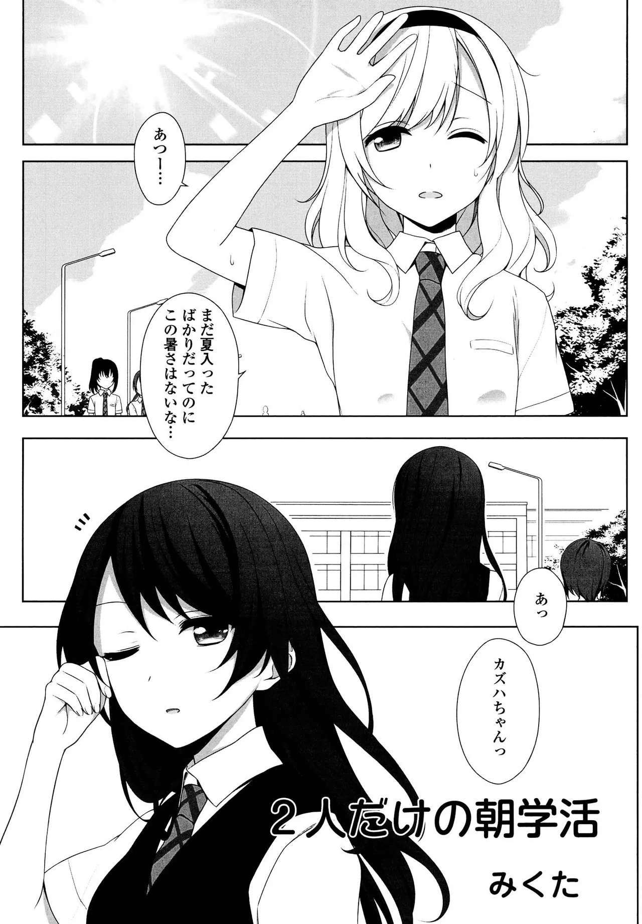 Kimashi page 131 - maid kissing hentai manga - read online free