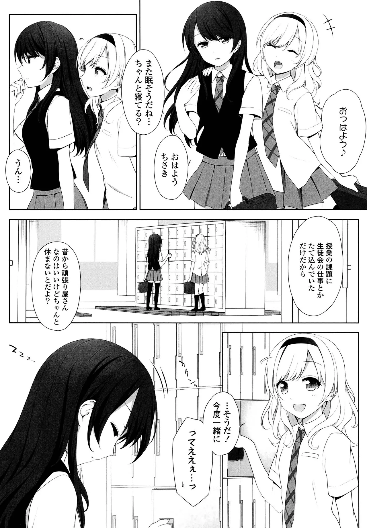 Kimashi - Page 132