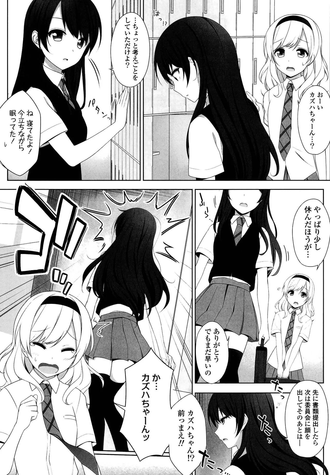 Kimashi page 133 - swimsuit yuri hentai manga - read online free