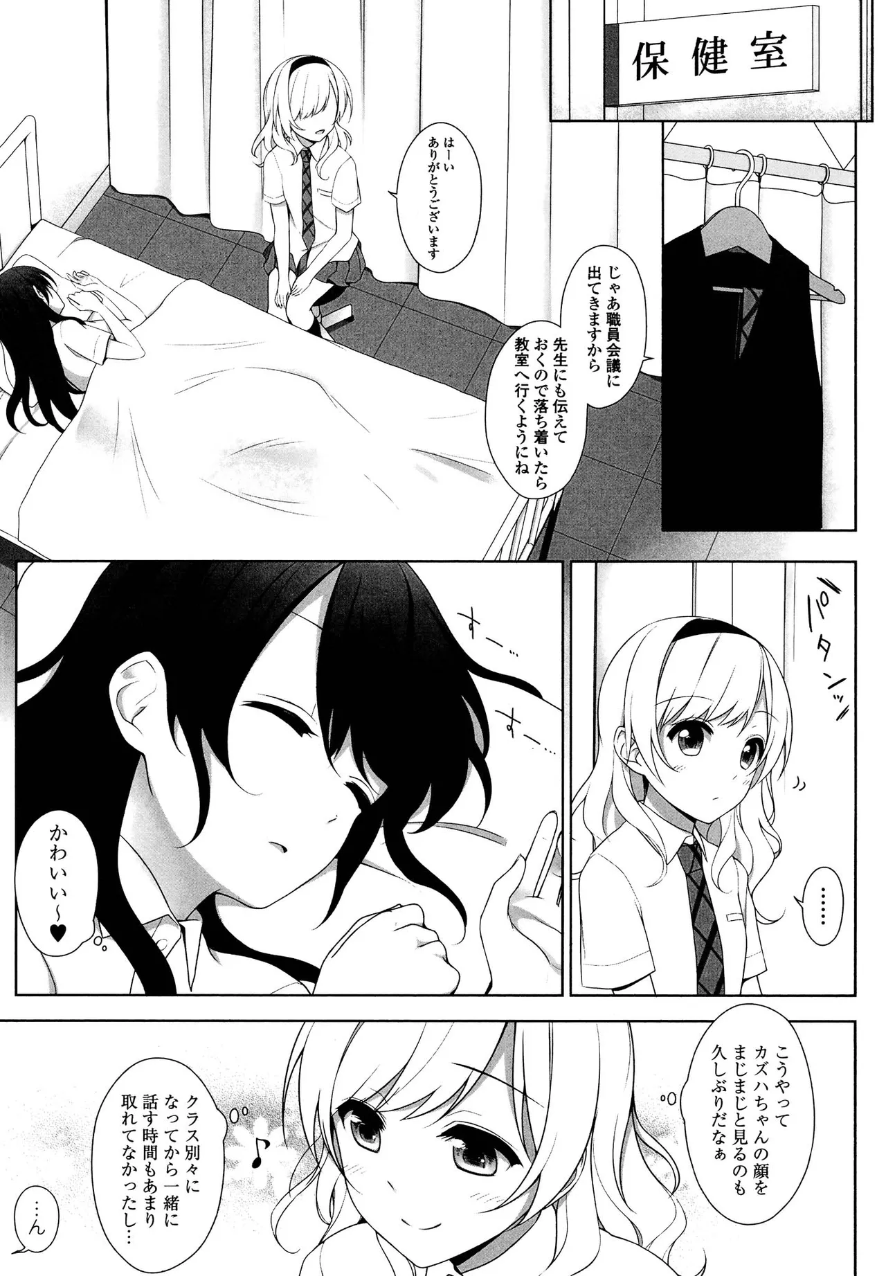 Kimashi page 134 - swimsuit yuri hentai manga - read online free