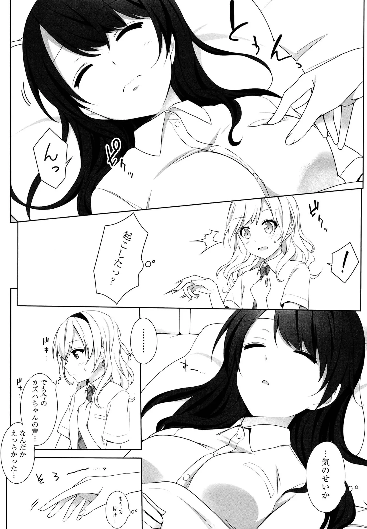 Kimashi page 136 - swimsuit yuri hentai manga - read online free