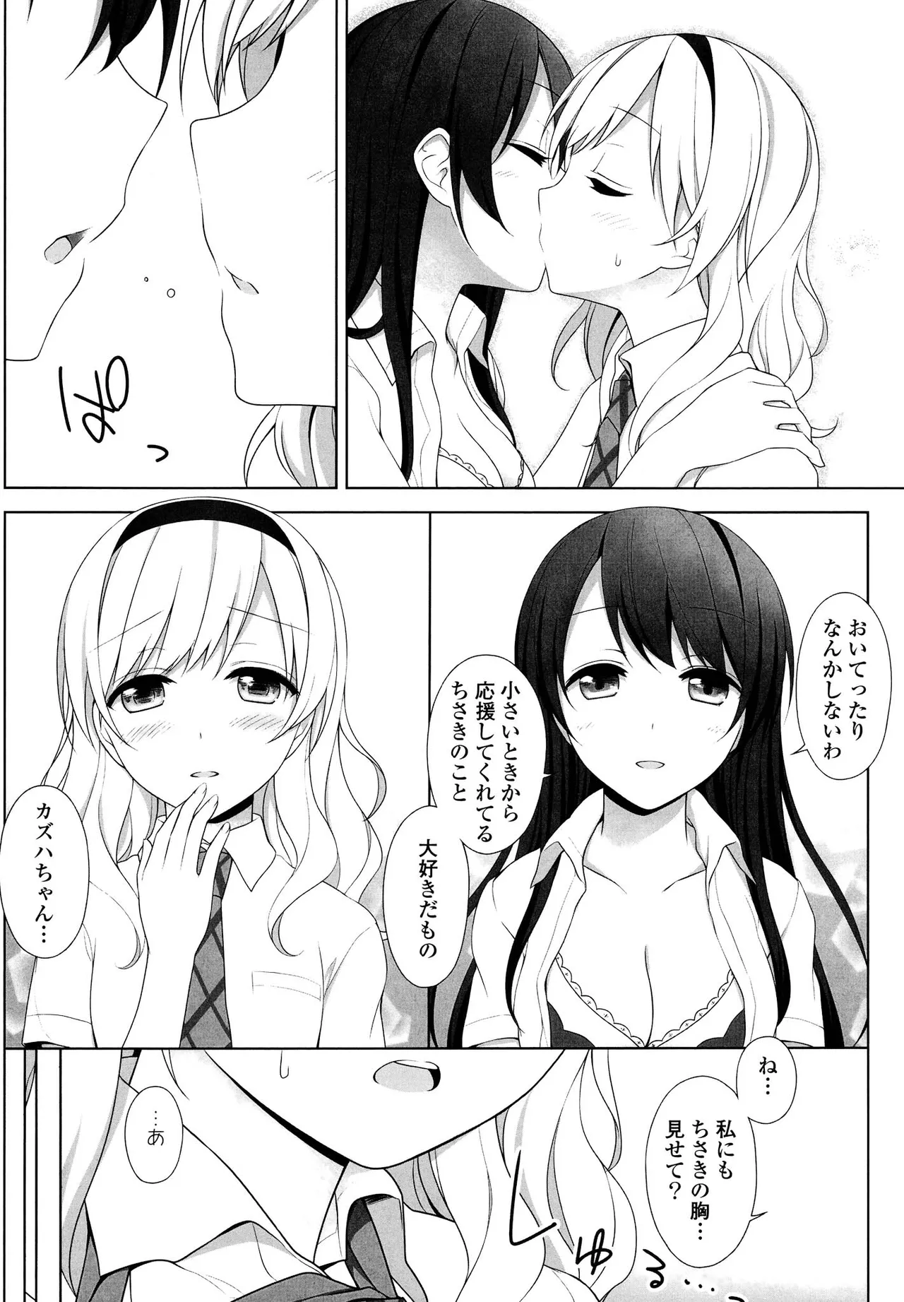 Kimashi page 141 - maid kissing hentai manga - read online free