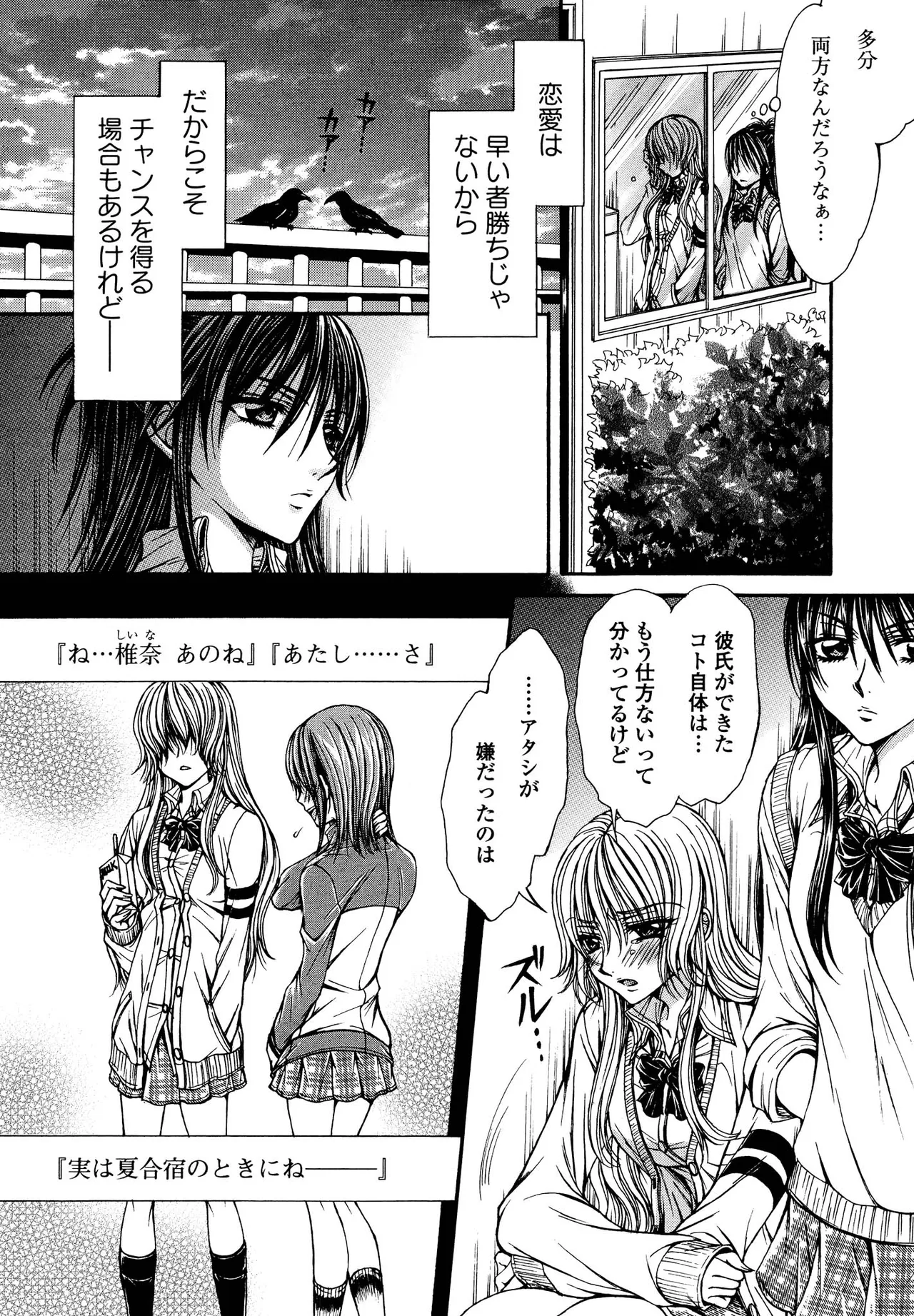 Kimashi page 150 - maid kissing hentai manga - read online free