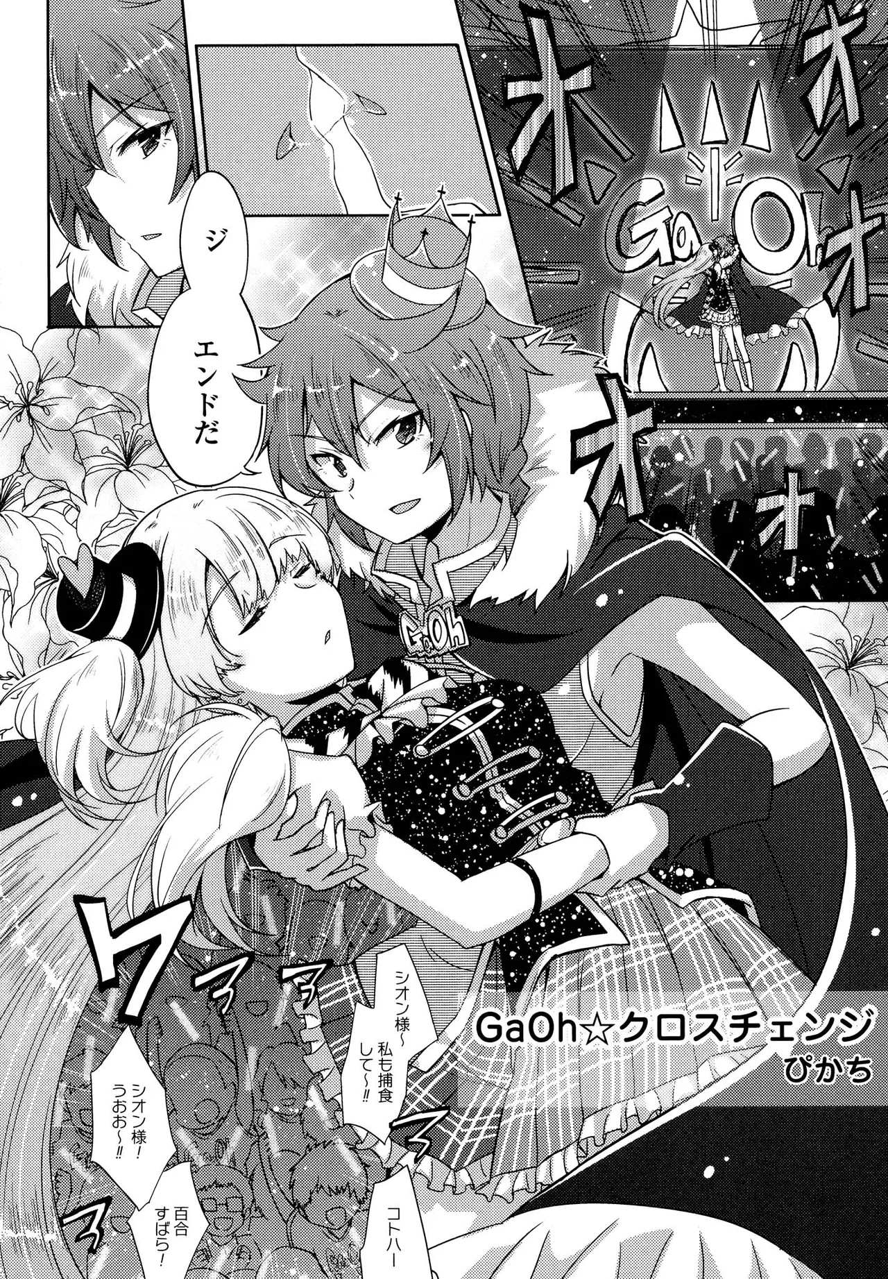 Kimashi page 22 - swimsuit yuri hentai manga - read online free