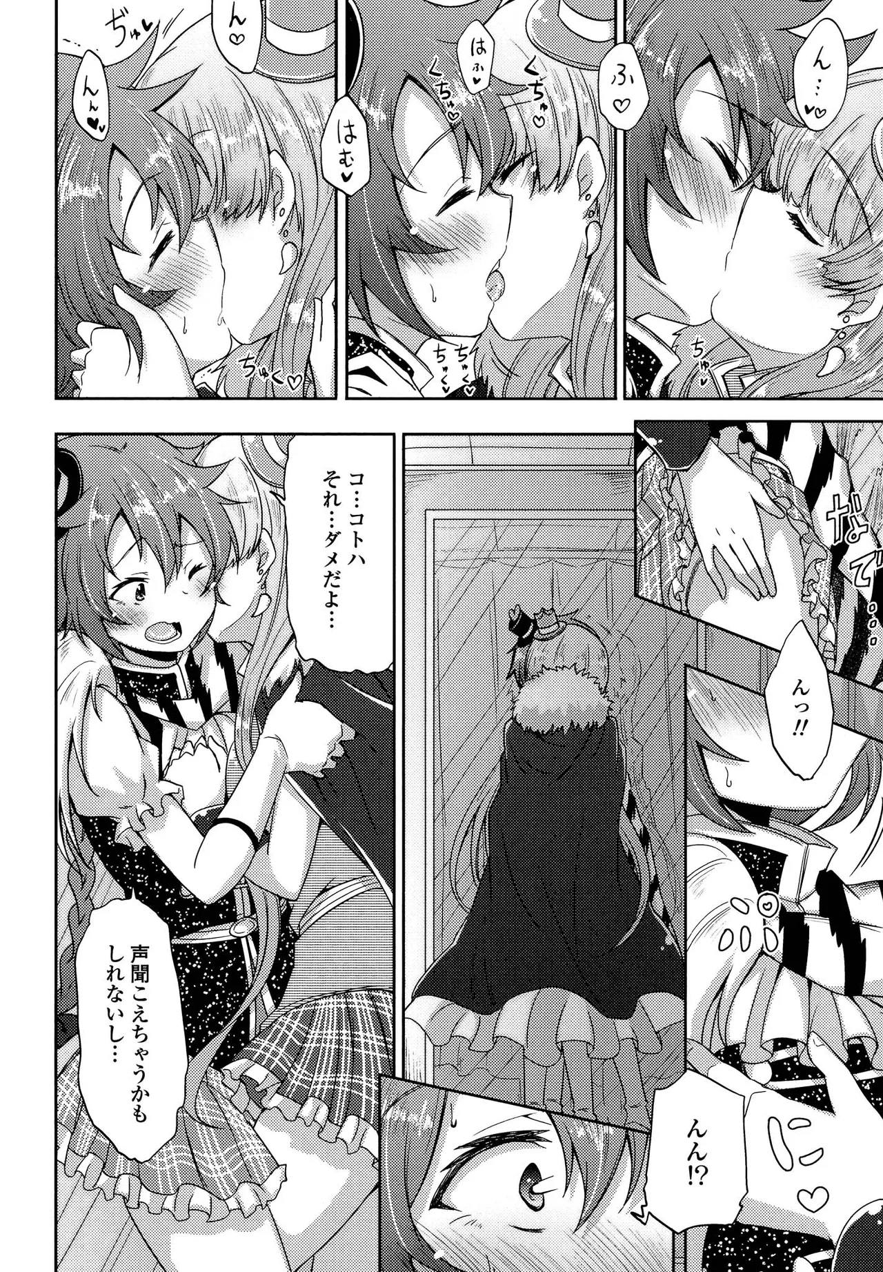 Kimashi page 30 - swimsuit yuri hentai manga - read online free