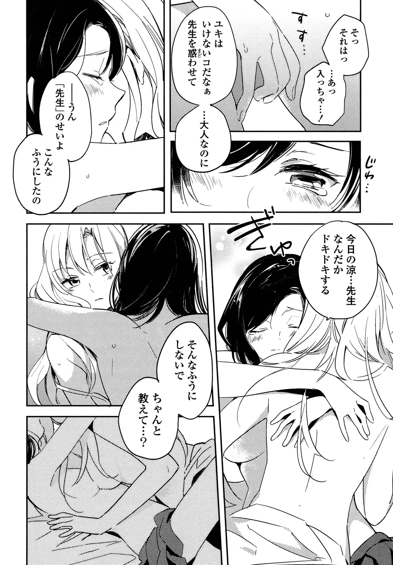 Kimashi page 44 - swimsuit yuri hentai manga - read online free