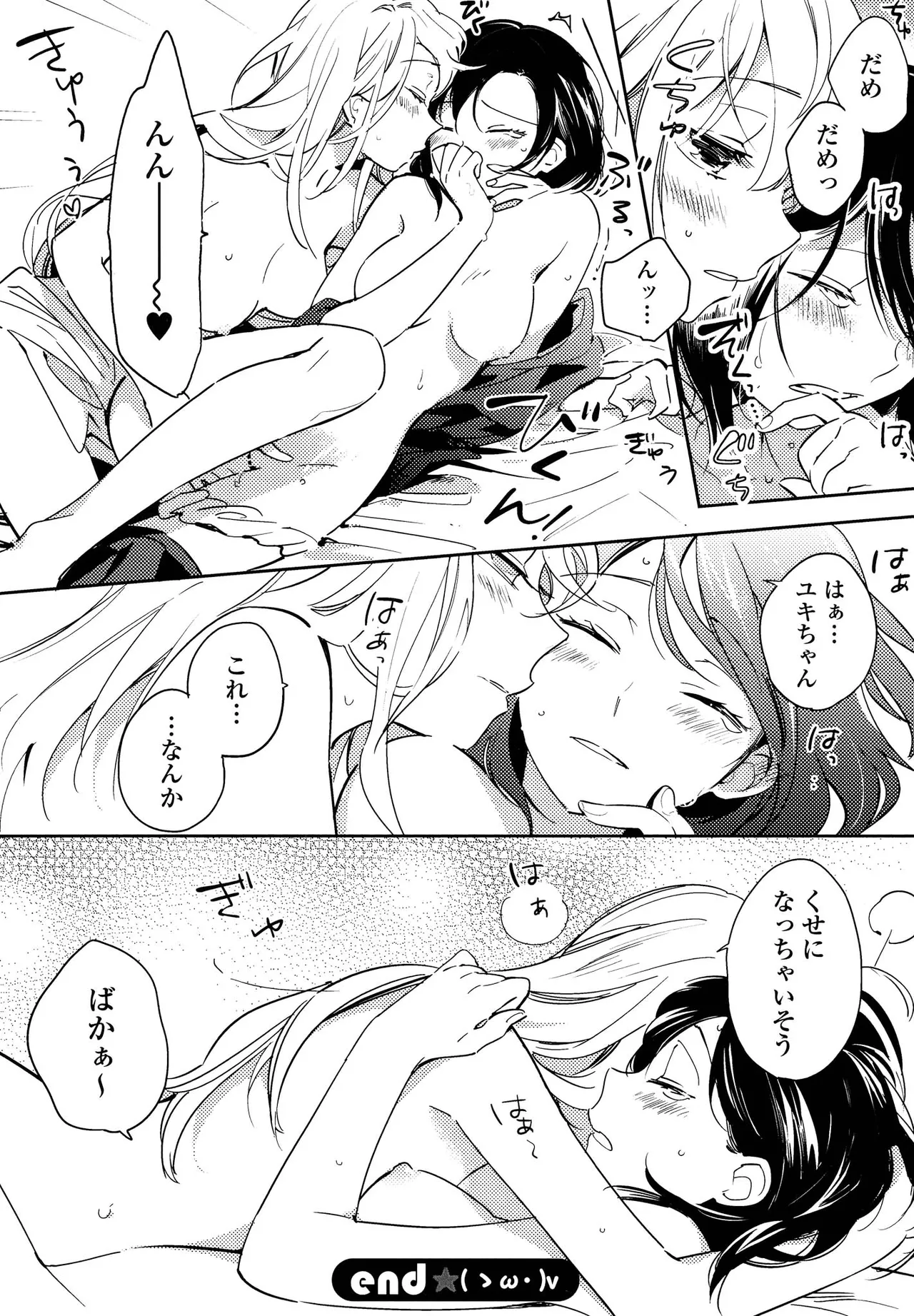 Kimashi page 46 - swimsuit yuri hentai manga - read online free