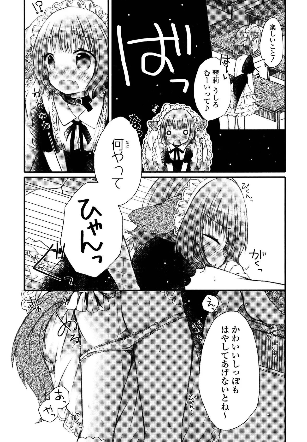 Kimashi page 67 - maid kissing hentai manga - read online free