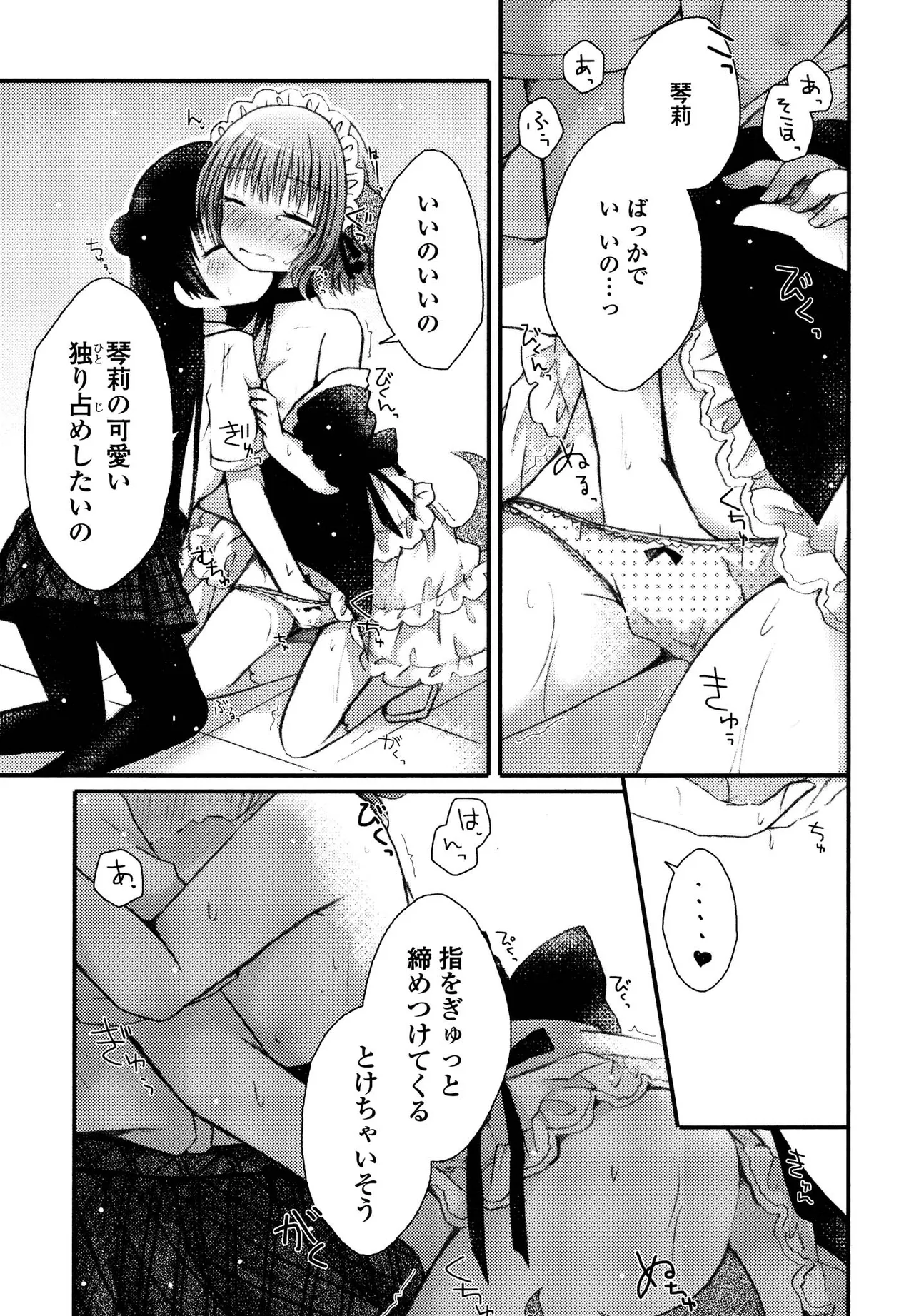 Kimashi page 75 - maid kissing hentai manga - read online free