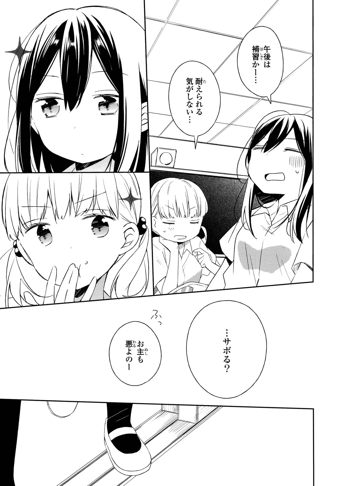 Kimashi page 93 - maid kissing hentai manga - read online free