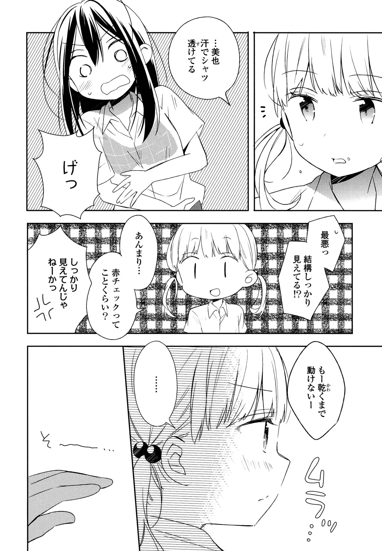 Kimashi page 96 - maid kissing hentai manga - read online free