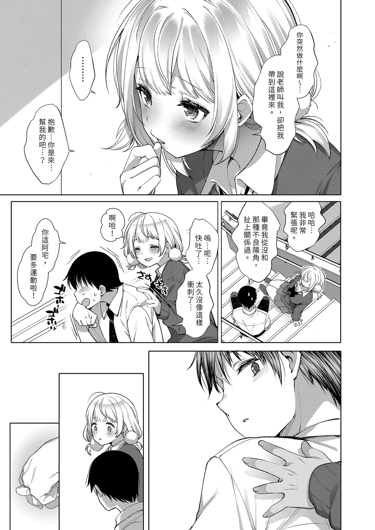 Classmate no Idol V o Sex Friend ni Shitemita Soushuuhen page 123 featuring oozora subaru hololive parody - uncensored schoolgirl uniform hentai manga - read online free